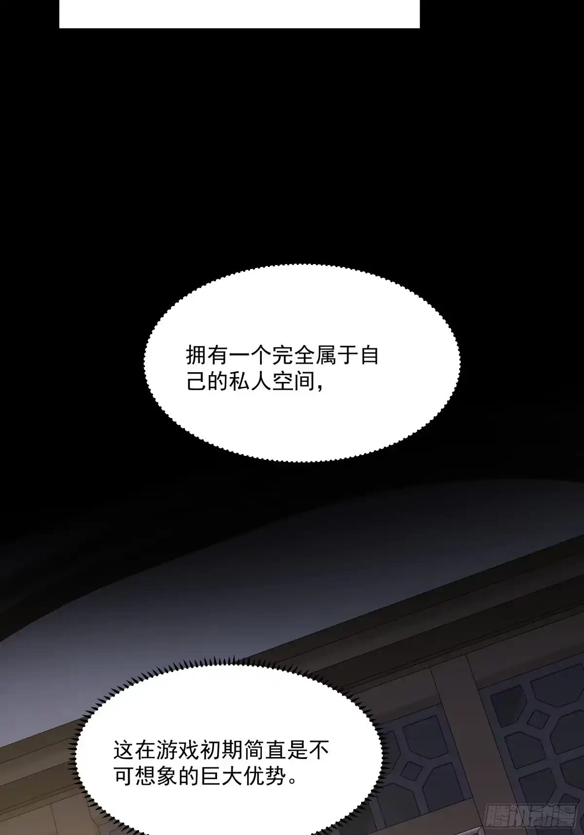 重生之超级战神 第九话 梅尔小镇的英雄 第54页