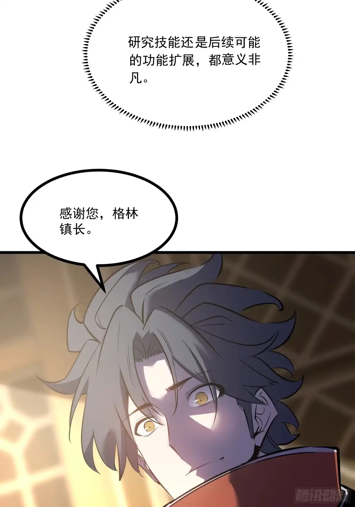 重生之超级战神 第九话 梅尔小镇的英雄 第56页