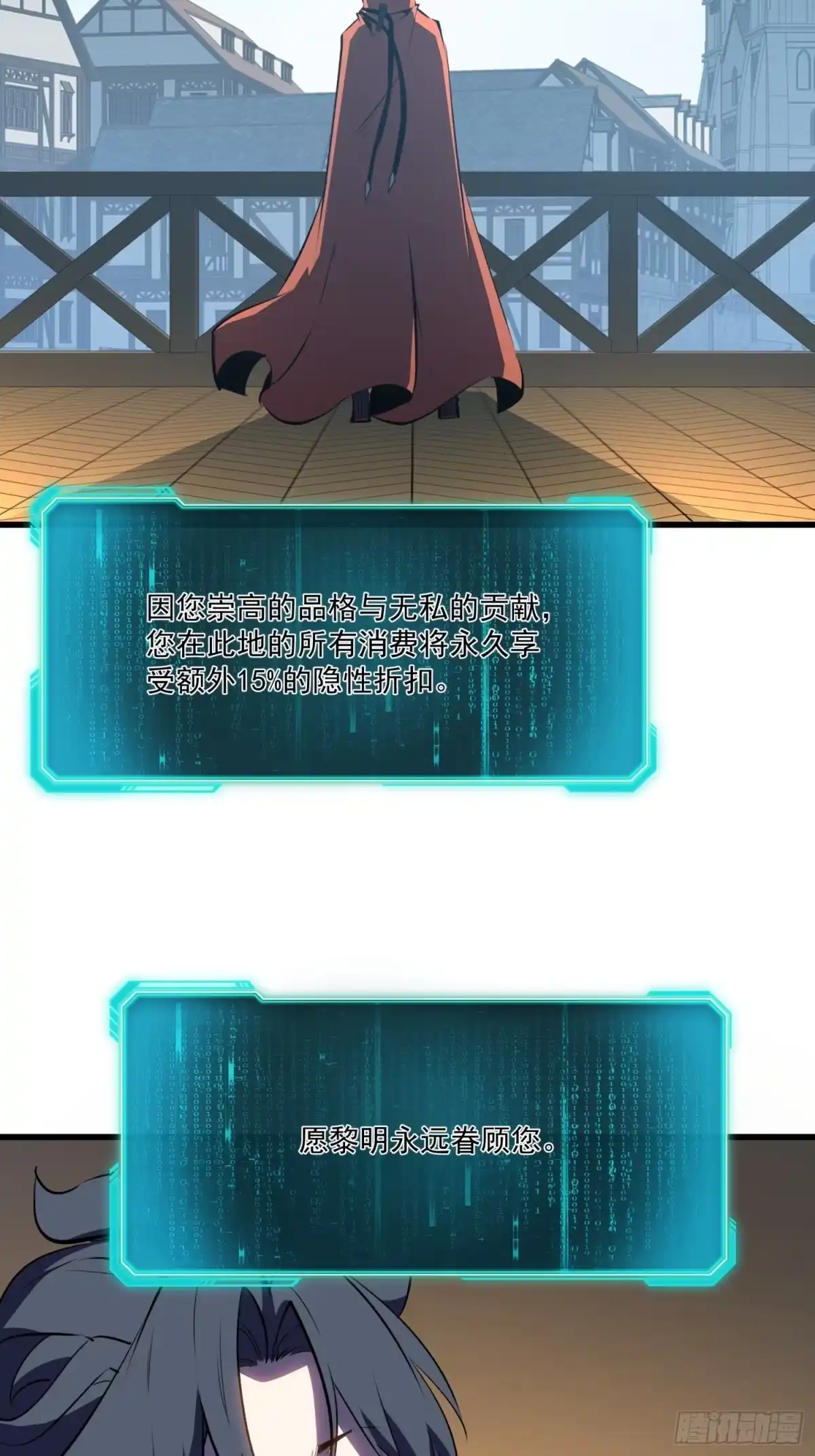 重生之超级战神 第九话 梅尔小镇的英雄 第60页