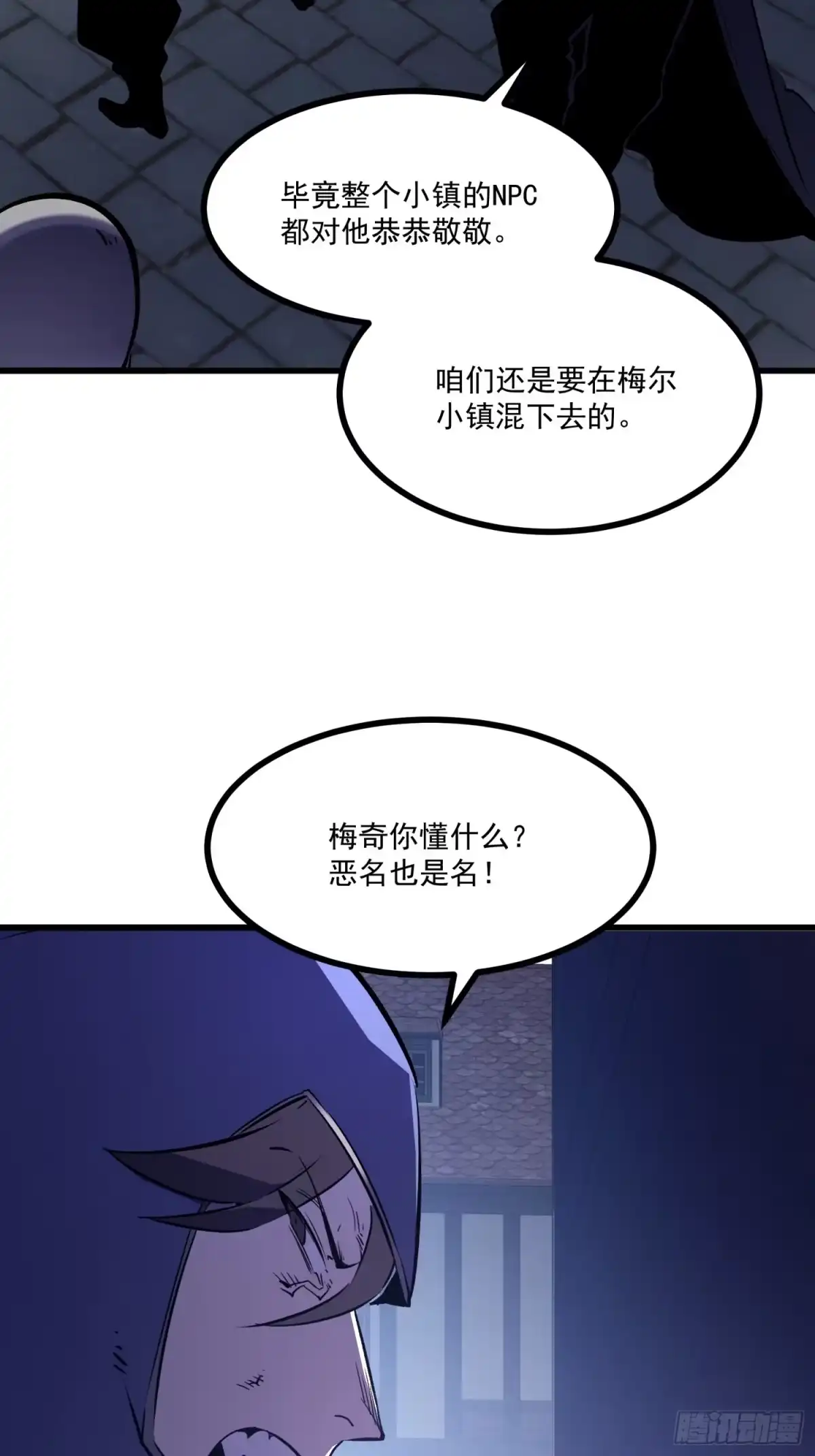 重生之超级战神 第九话 梅尔小镇的英雄 第8页