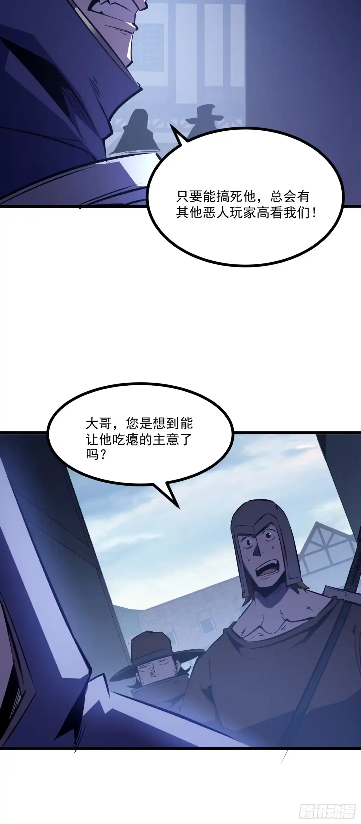 重生之超级战神 第九话 梅尔小镇的英雄 第9页