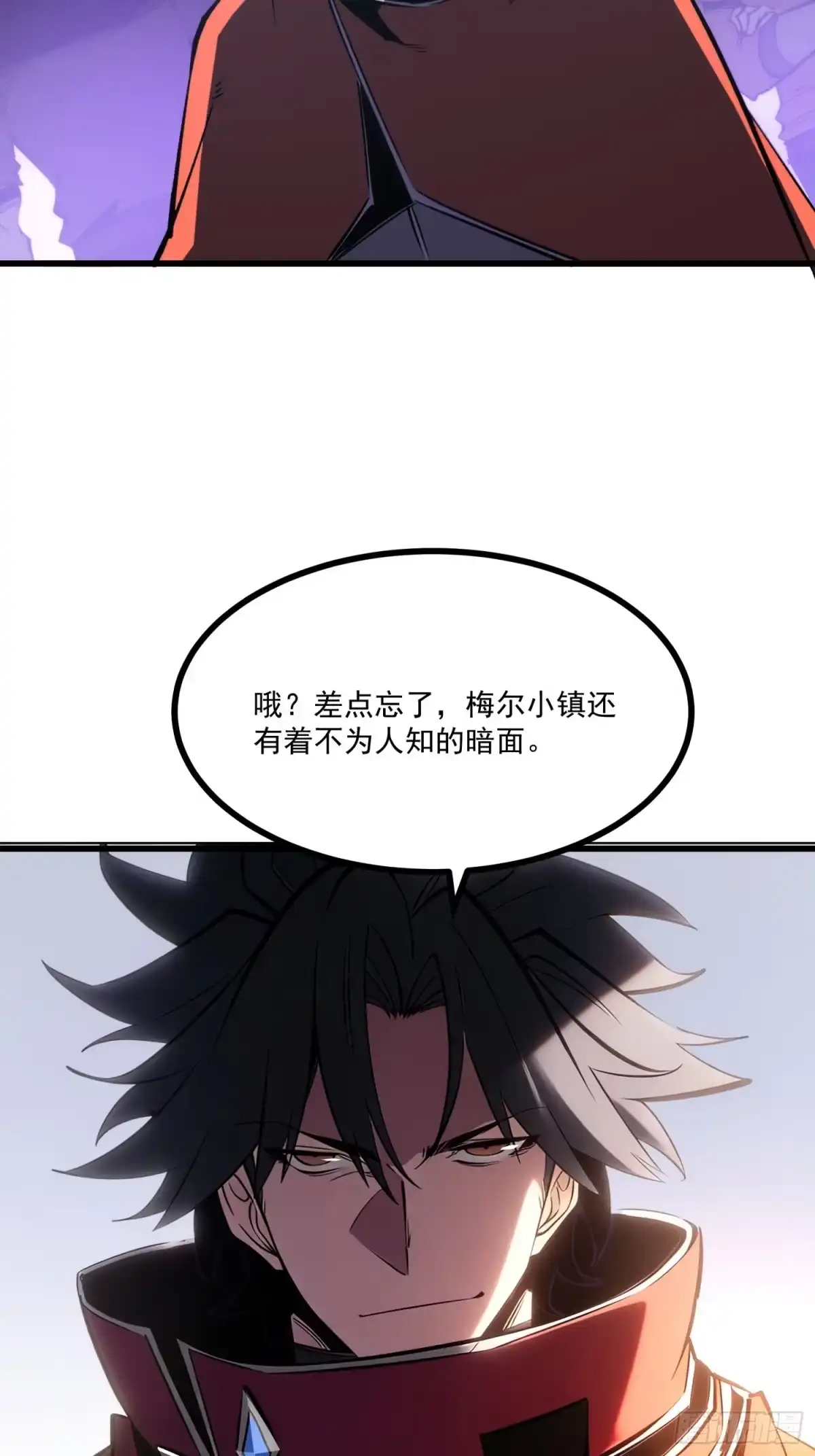 重生之超级战神 第十话 暗之街的主理人 第15页