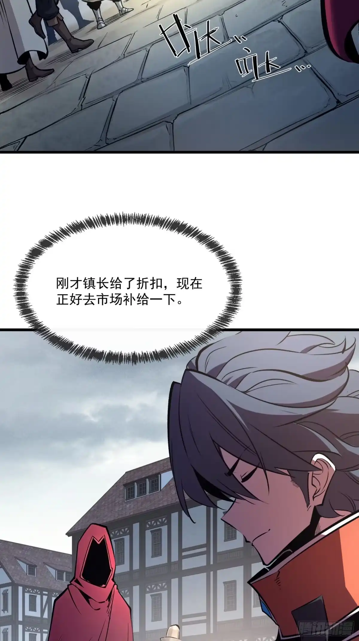 重生之超级战神 第十话 暗之街的主理人 第2页