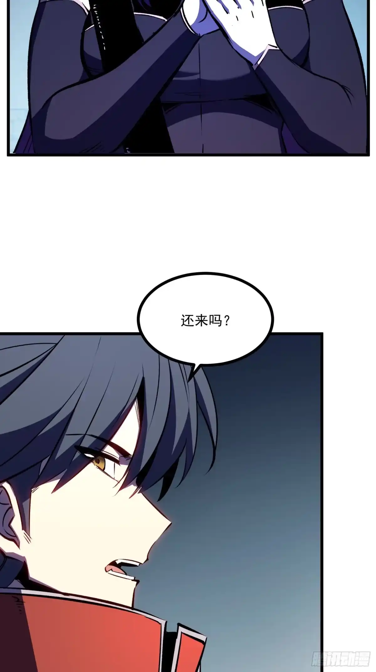 重生之超级战神 第十话 暗之街的主理人 第30页