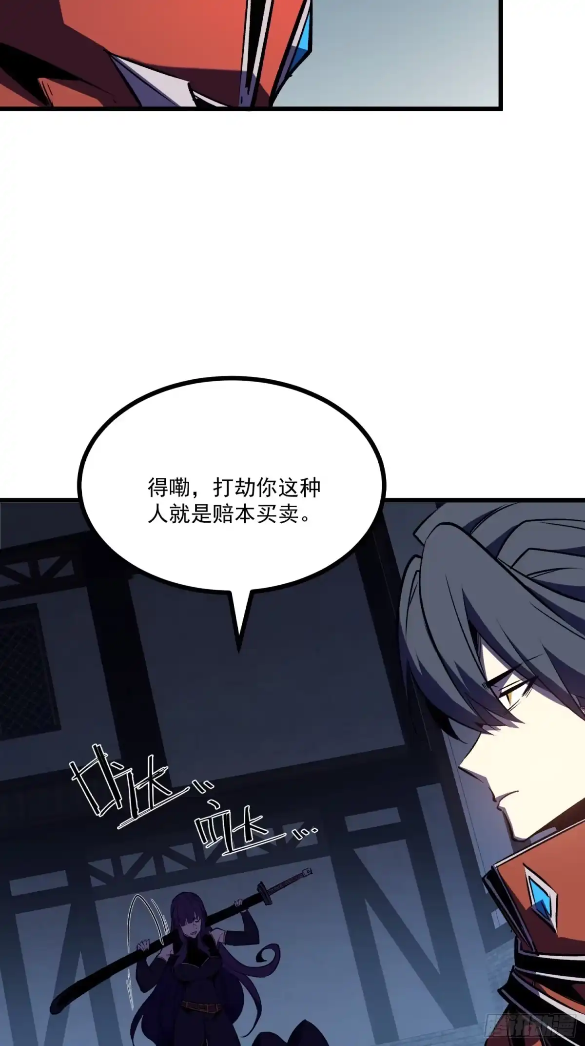 重生之超级战神 第十话 暗之街的主理人 第31页