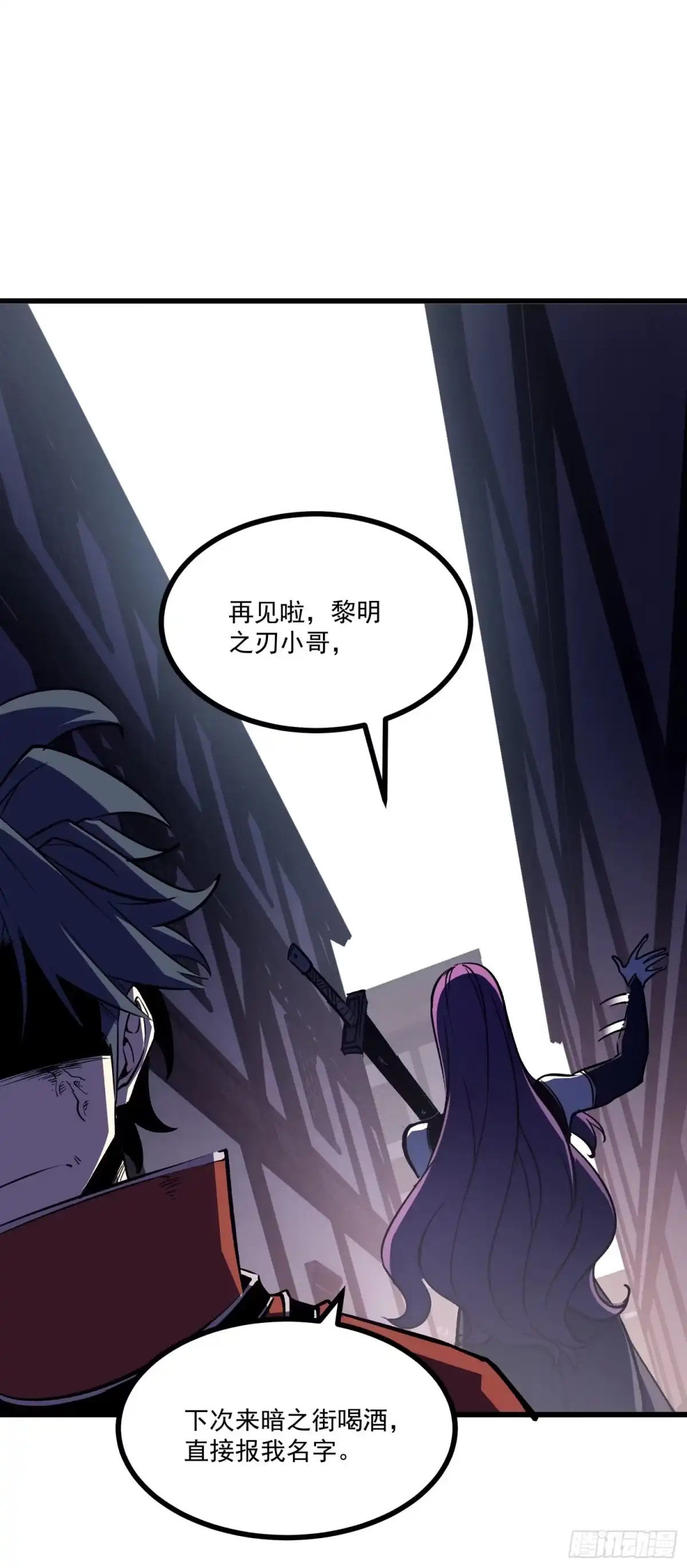 重生之超级战神 第十话 暗之街的主理人 第36页