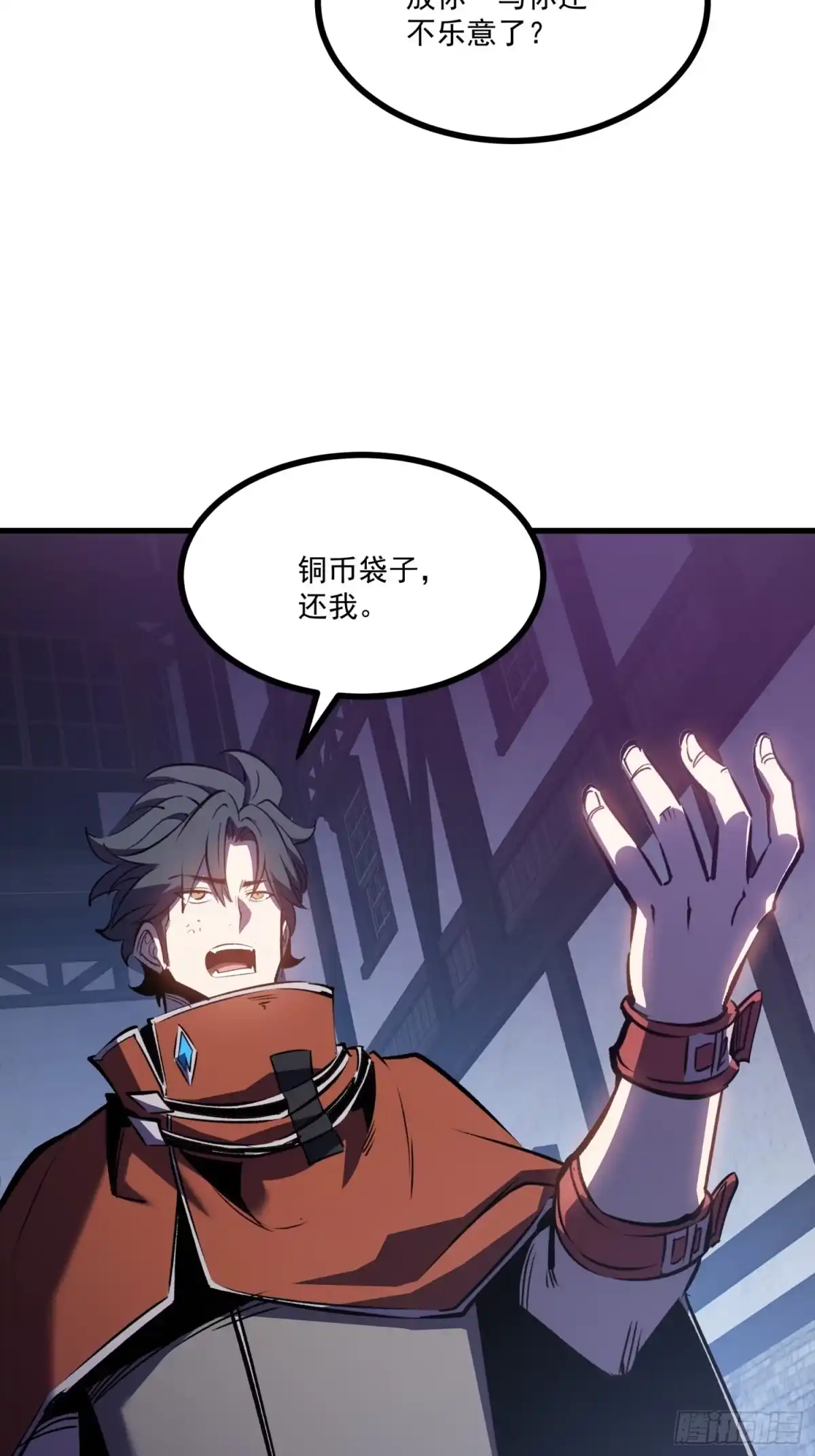 重生之超级战神 第十话 暗之街的主理人 第39页