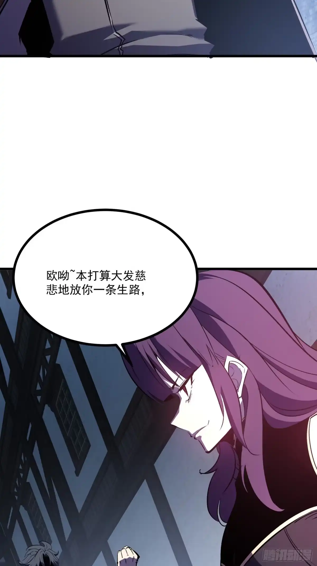 重生之超级战神 第十话 暗之街的主理人 第40页