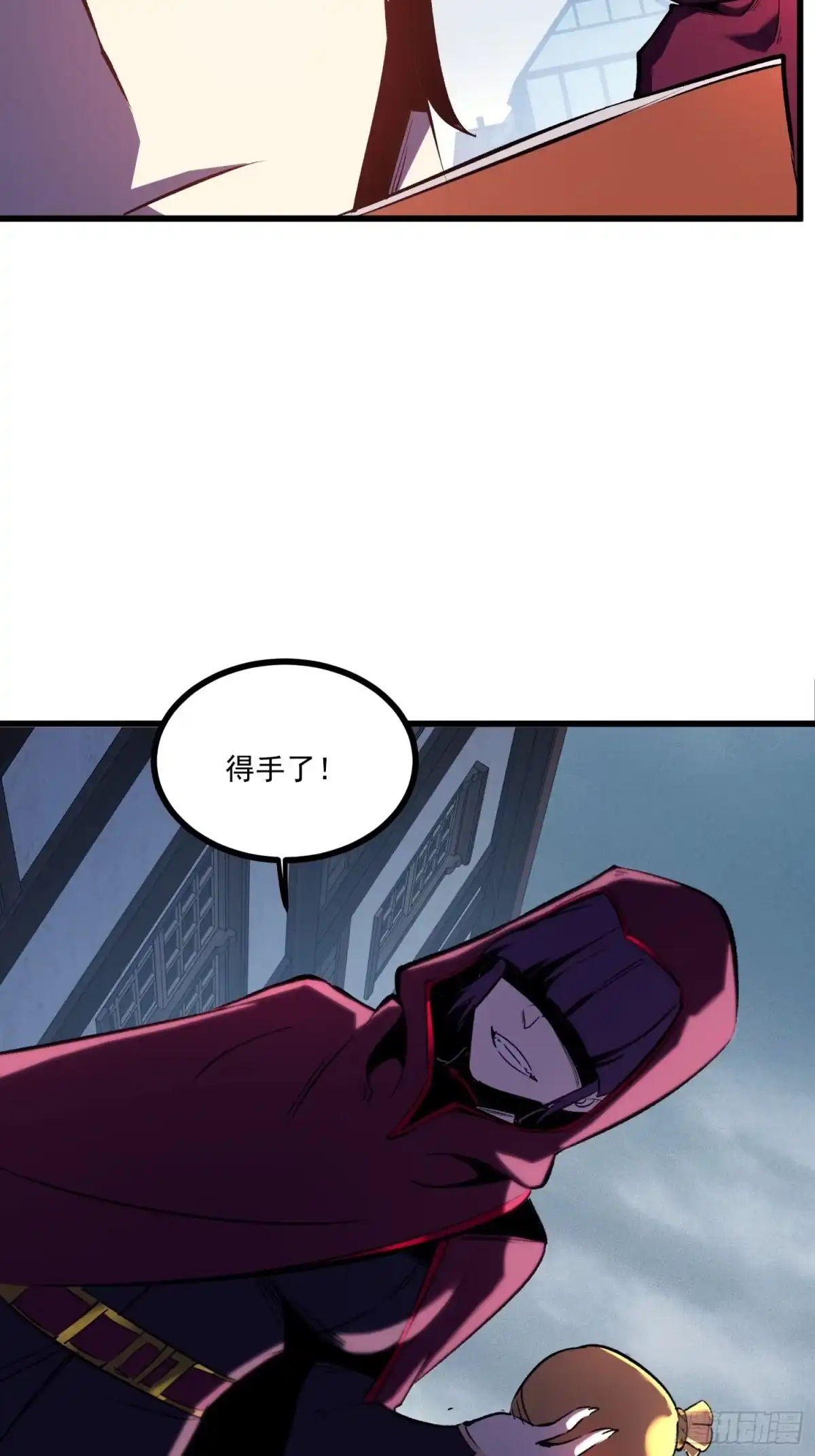 重生之超级战神 第十话 暗之街的主理人 第5页