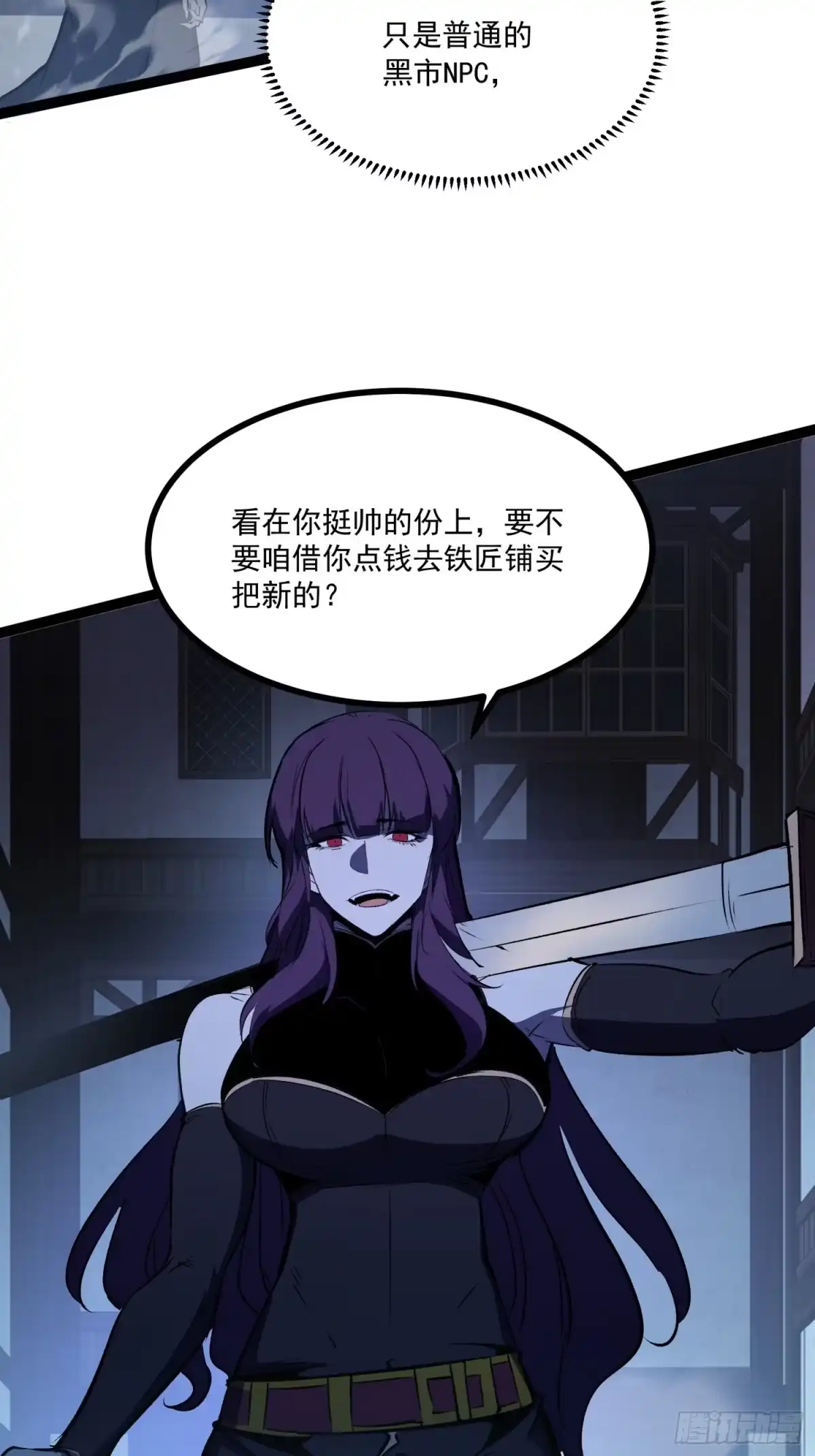 重生之超级战神 第十话 暗之街的主理人 第52页