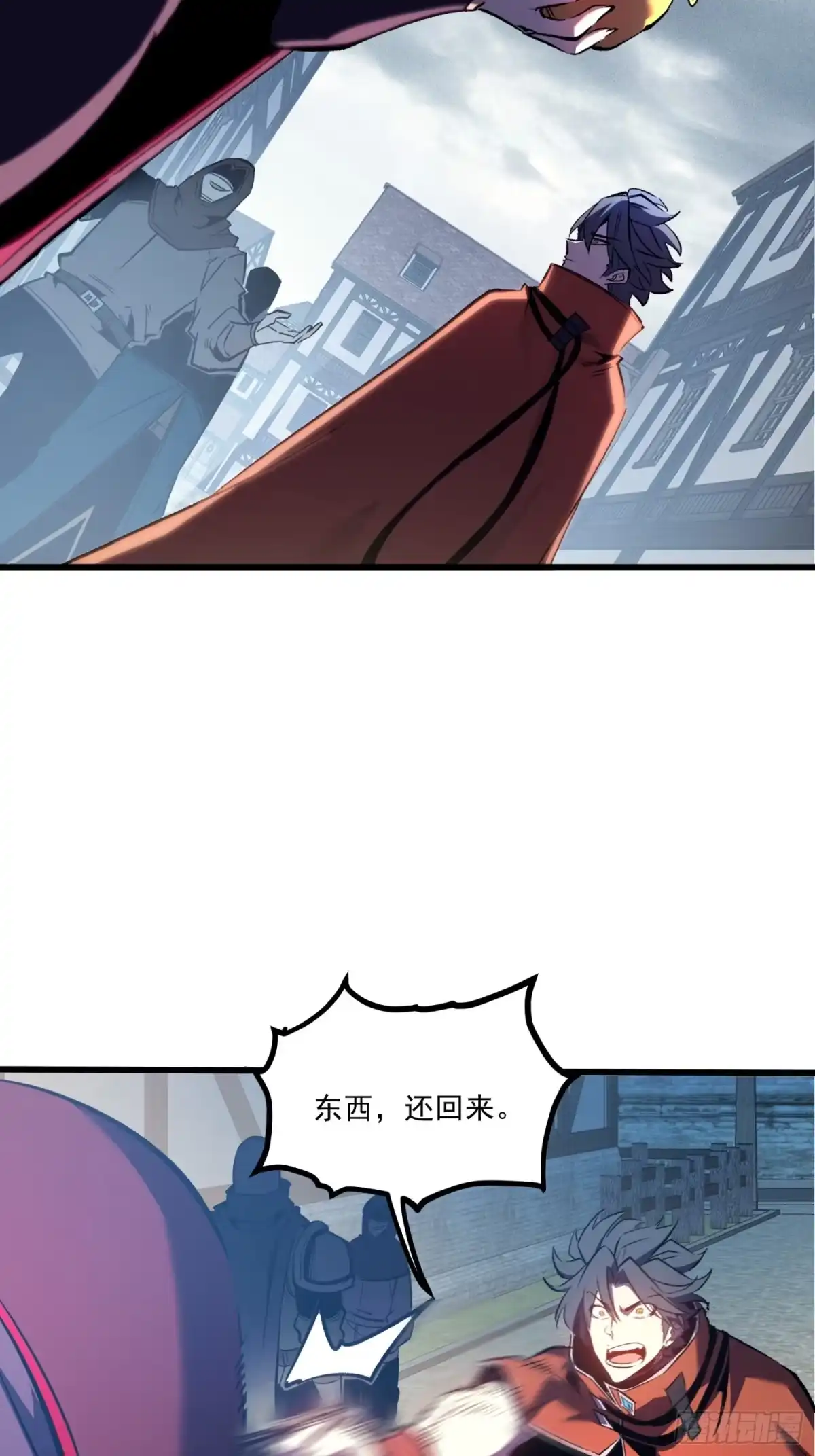 重生之超级战神 第十话 暗之街的主理人 第6页