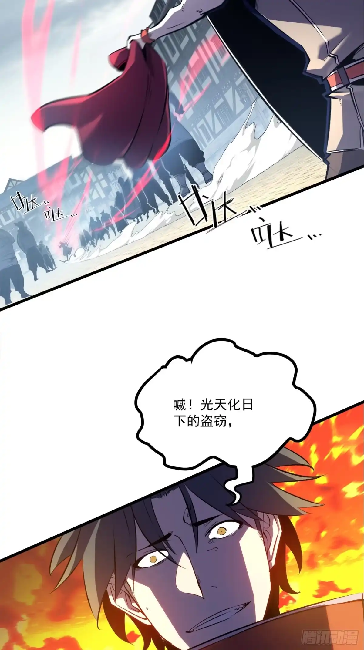 重生之超级战神 第十话 暗之街的主理人 第8页