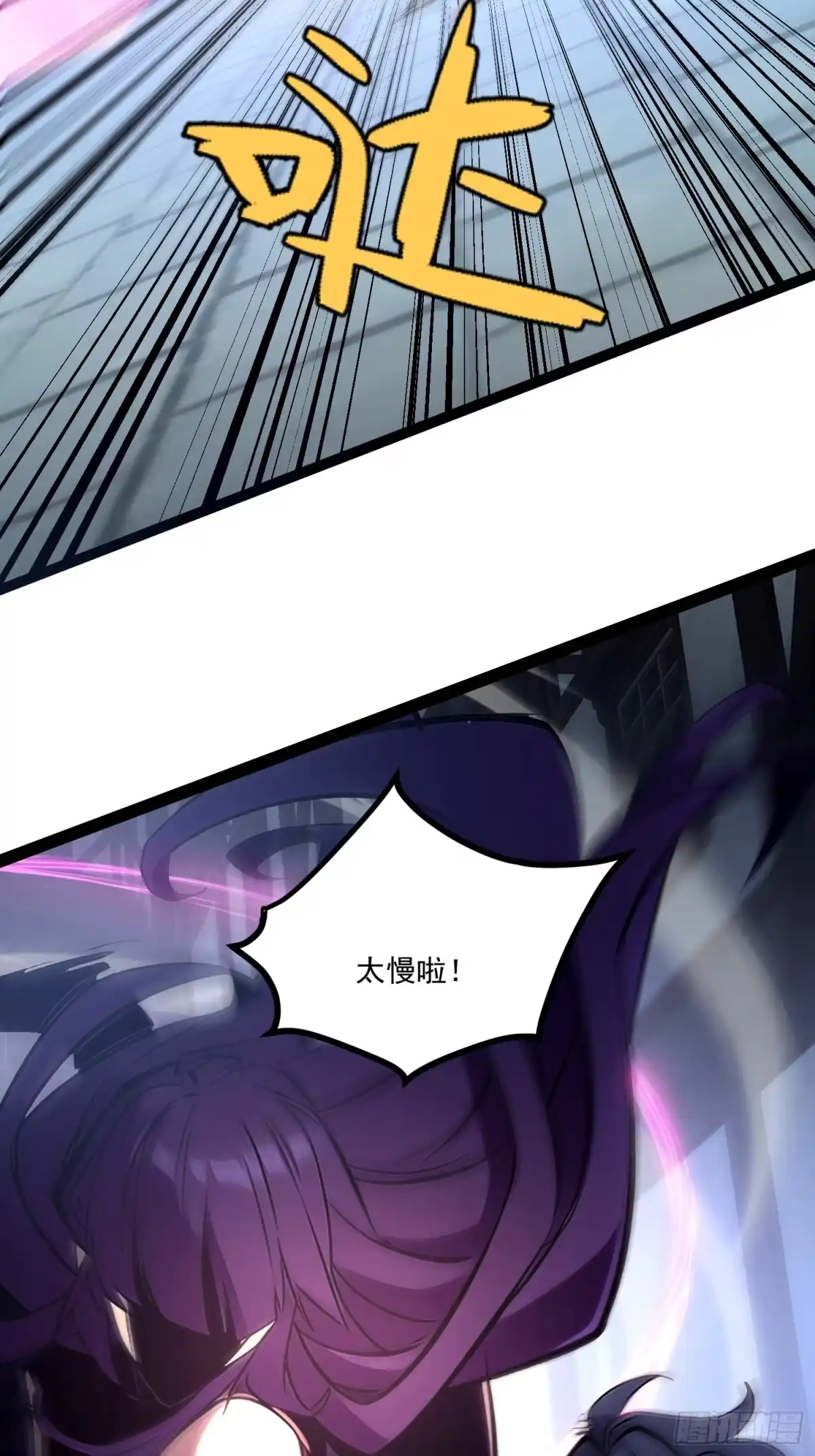 重生之超级战神 第十一话 真视之眼 第11页