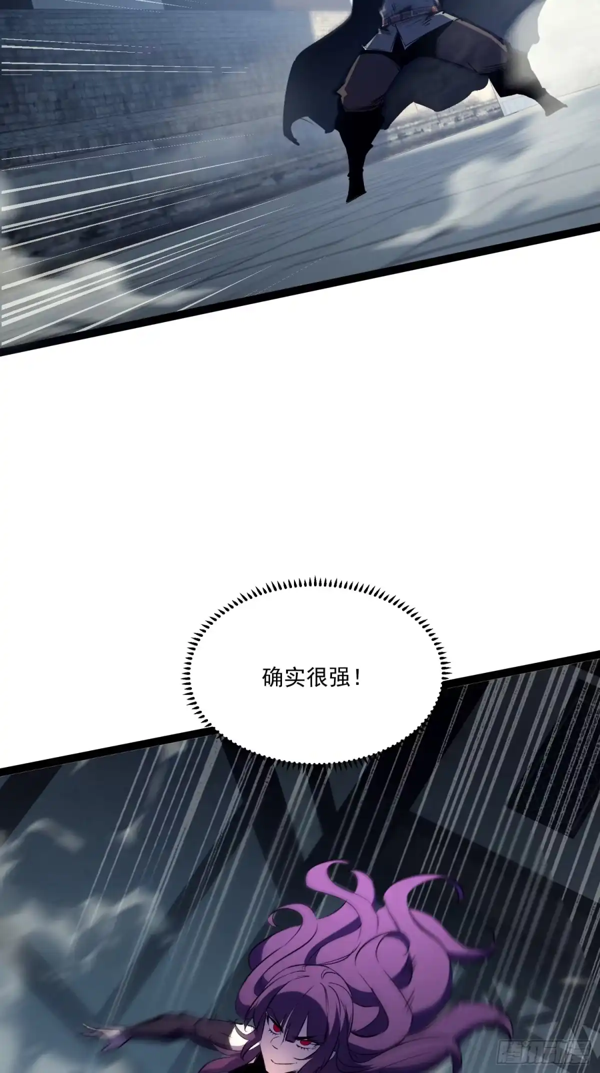 重生之超级战神 第十一话 真视之眼 第16页