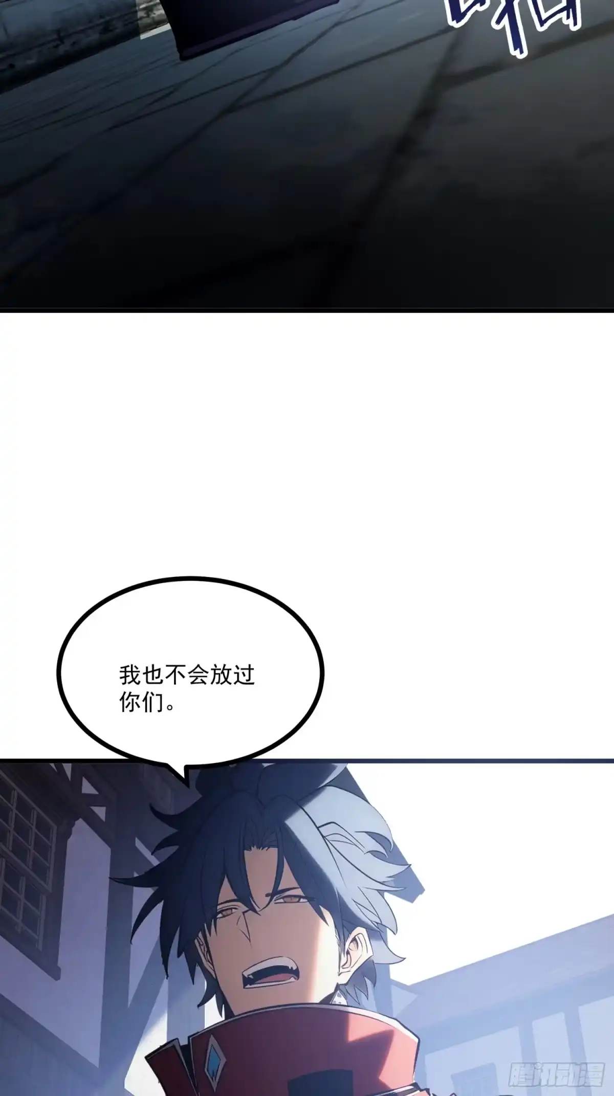 重生之超级战神 第十一话 真视之眼 第2页