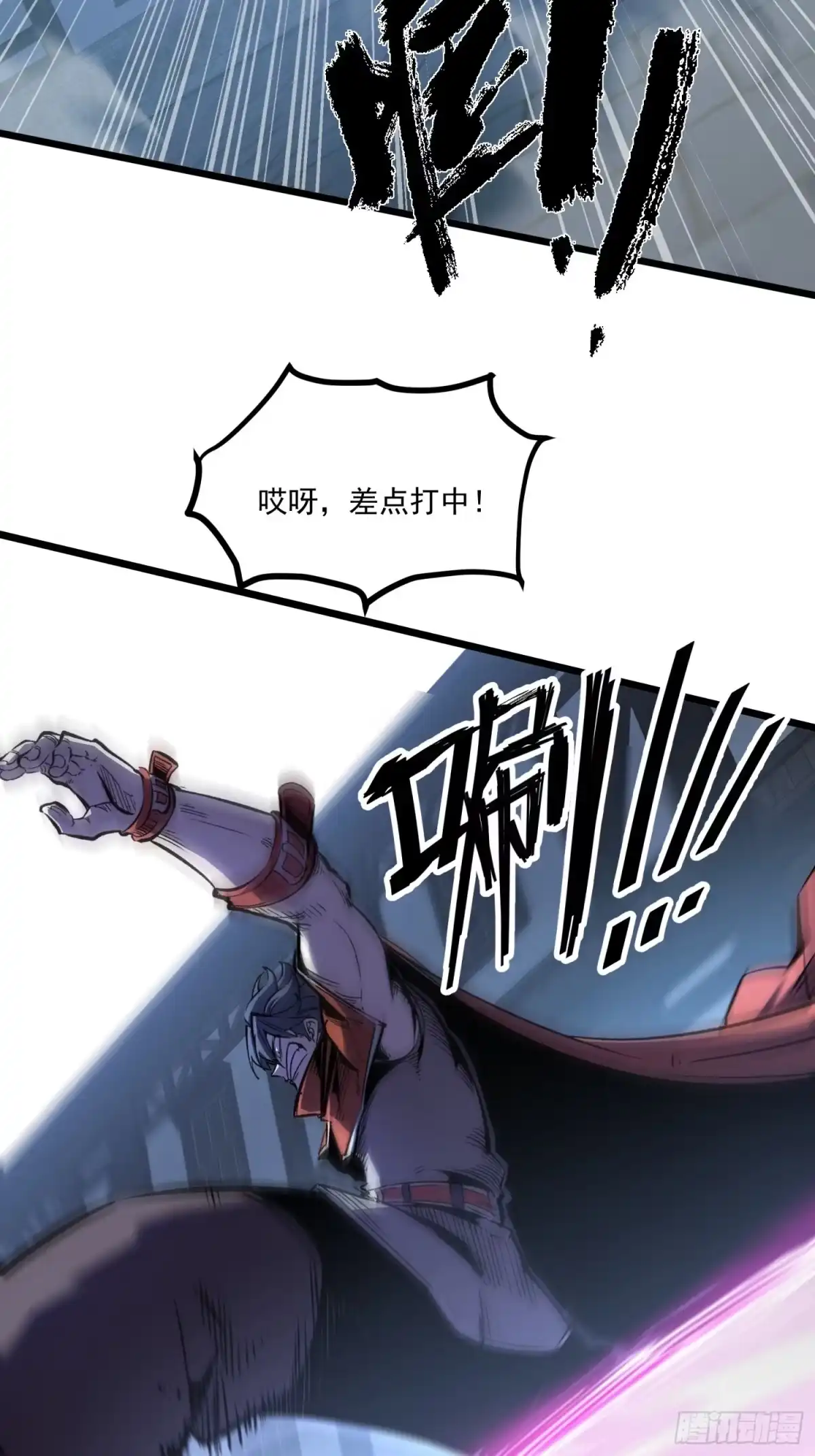 重生之超级战神 第十一话 真视之眼 第20页