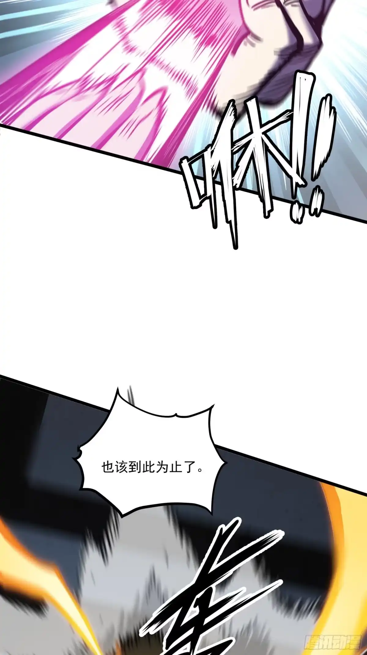 重生之超级战神 第十一话 真视之眼 第25页