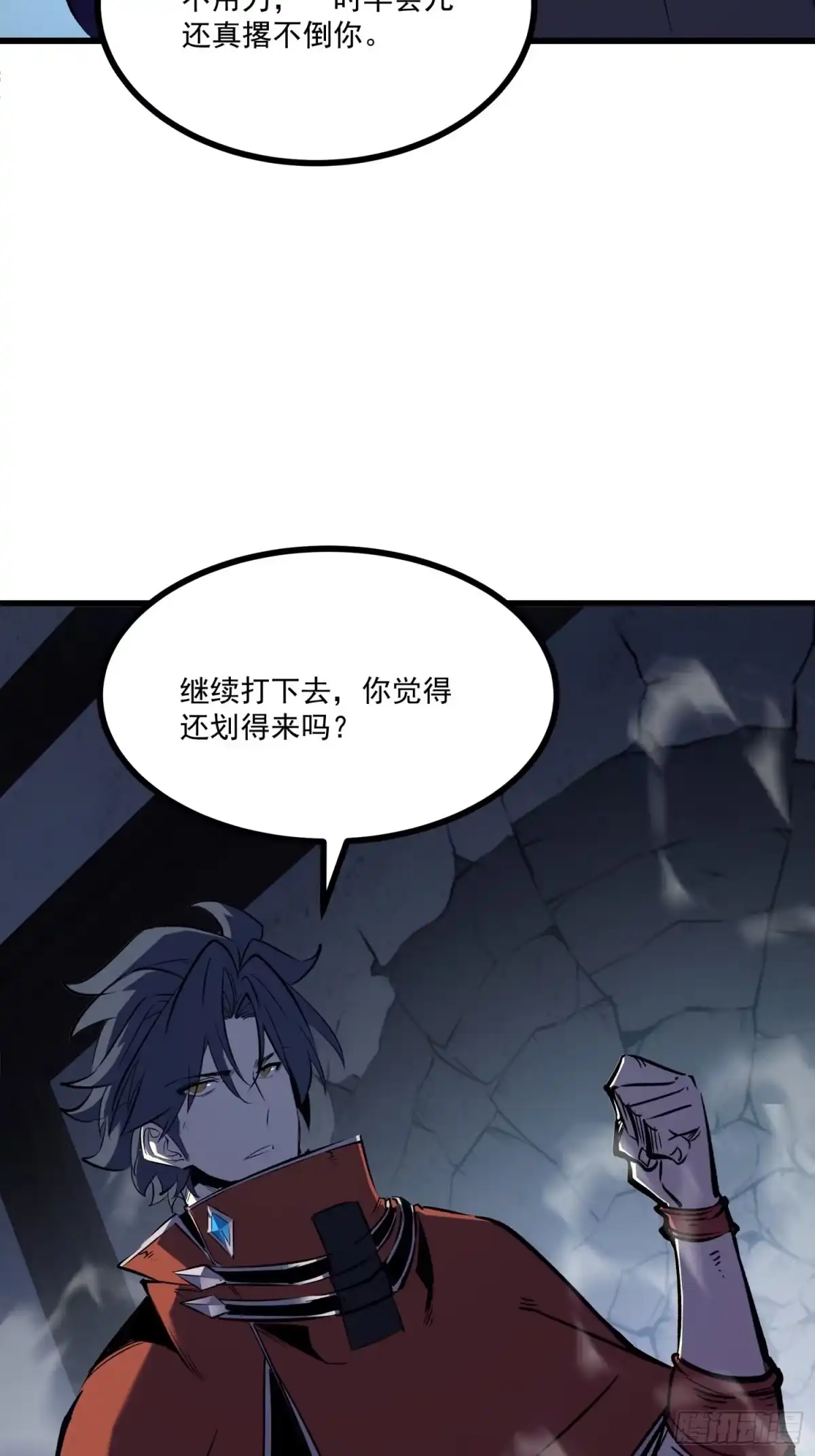 重生之超级战神 第十一话 真视之眼 第29页