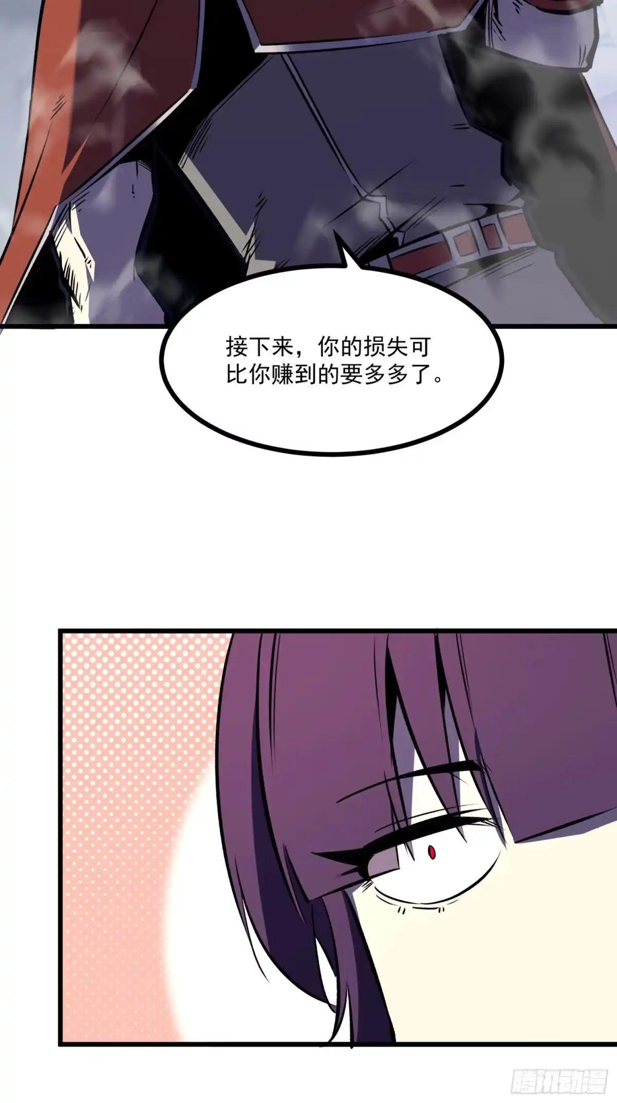 重生之超级战神 第十一话 真视之眼 第30页
