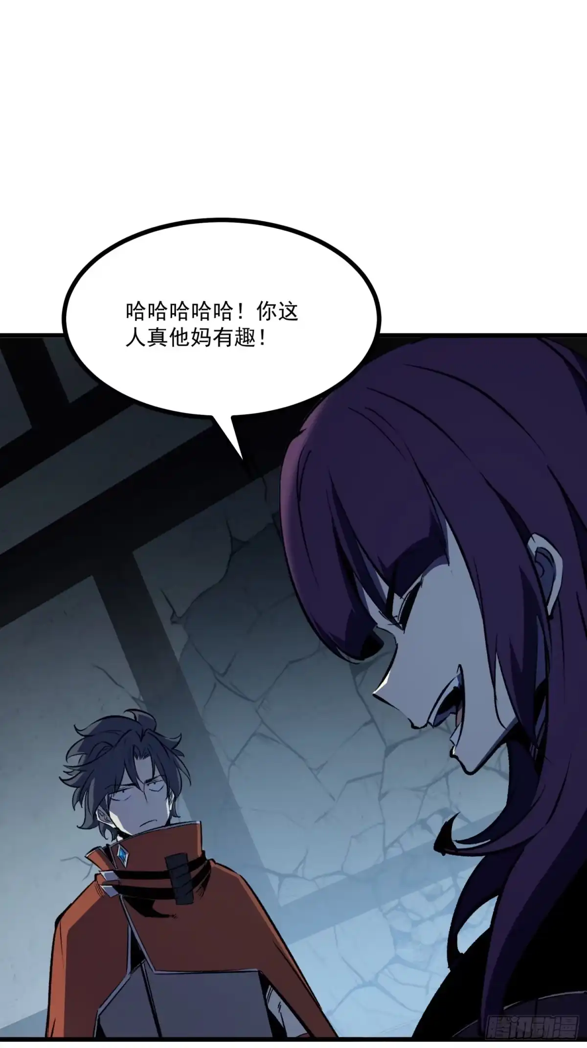 重生之超级战神 第十一话 真视之眼 第31页