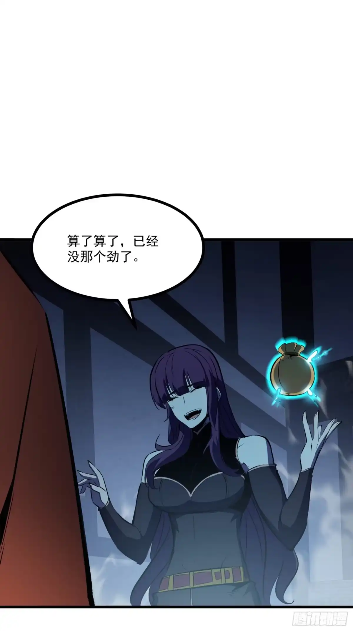 重生之超级战神 第十一话 真视之眼 第32页