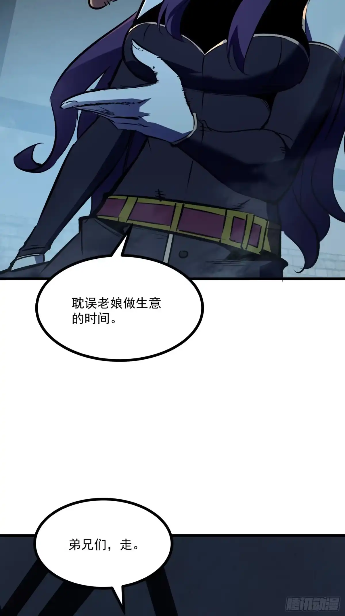 重生之超级战神 第十一话 真视之眼 第34页