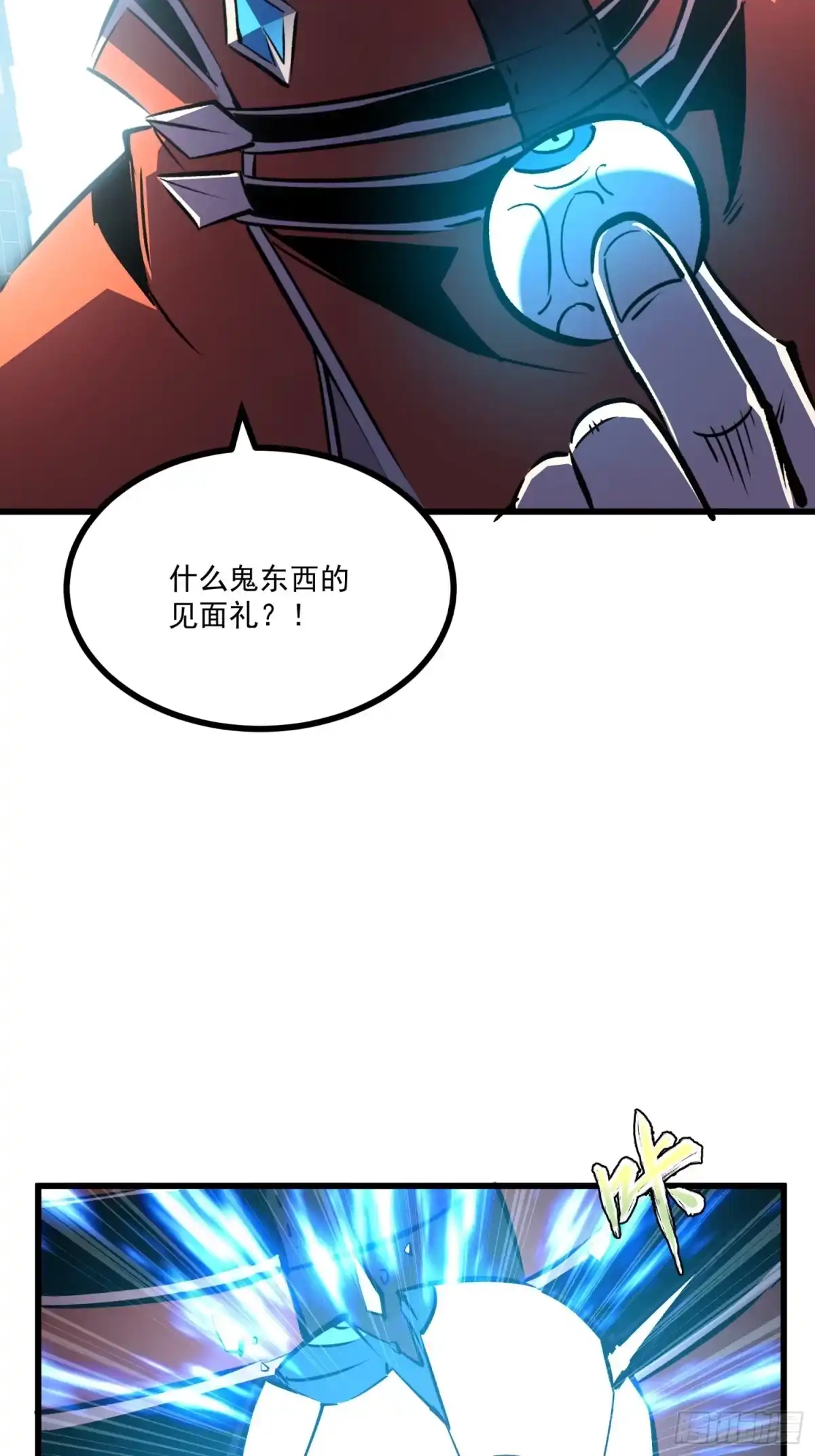 重生之超级战神 第十一话 真视之眼 第41页