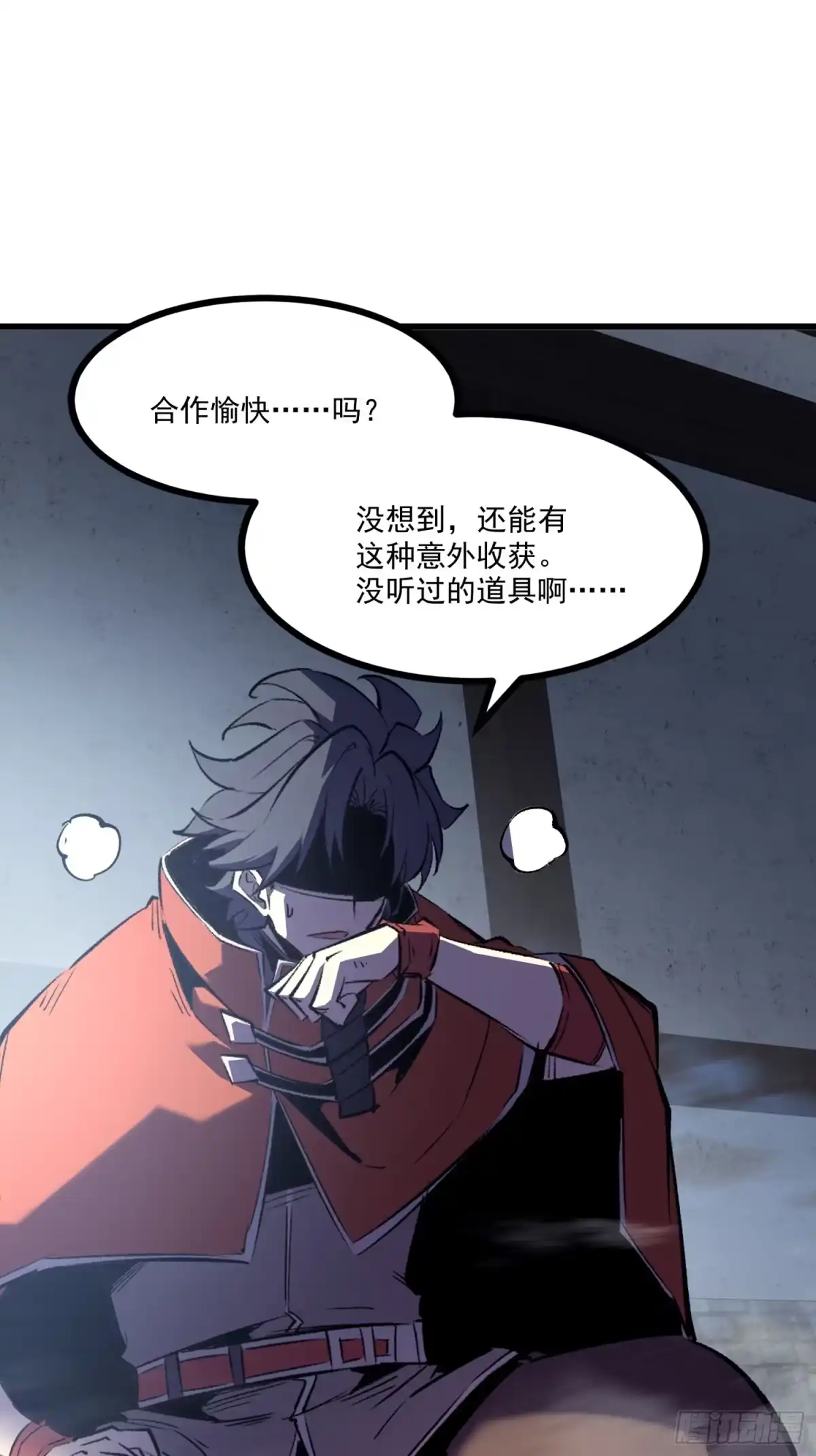 重生之超级战神 第十一话 真视之眼 第46页
