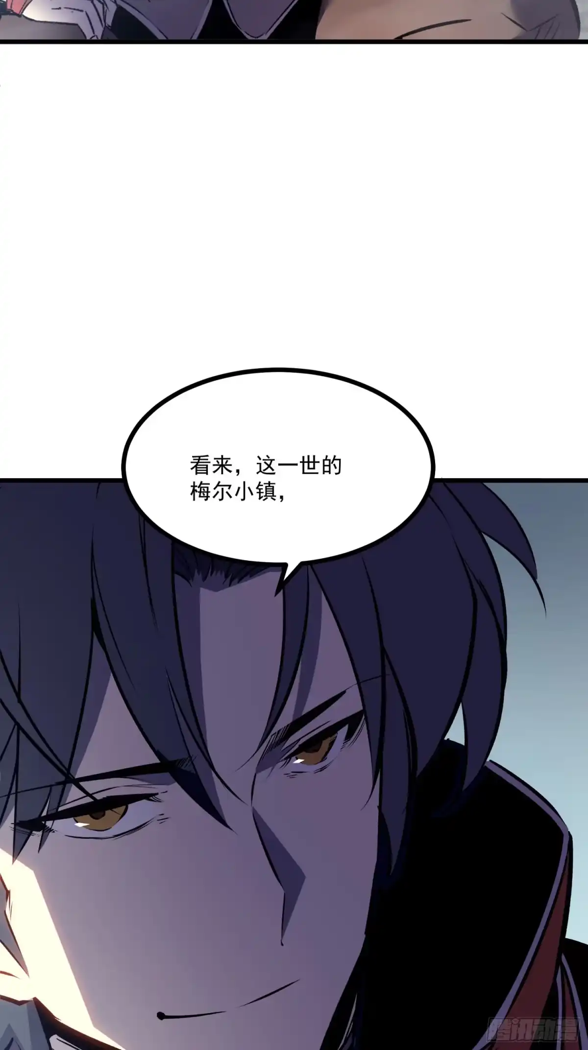重生之超级战神 第十一话 真视之眼 第47页