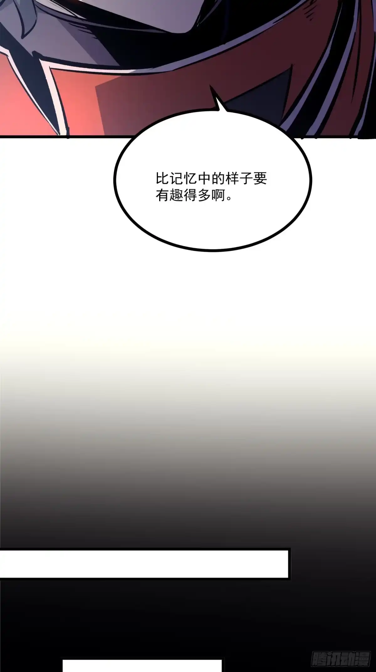 重生之超级战神 第十一话 真视之眼 第48页