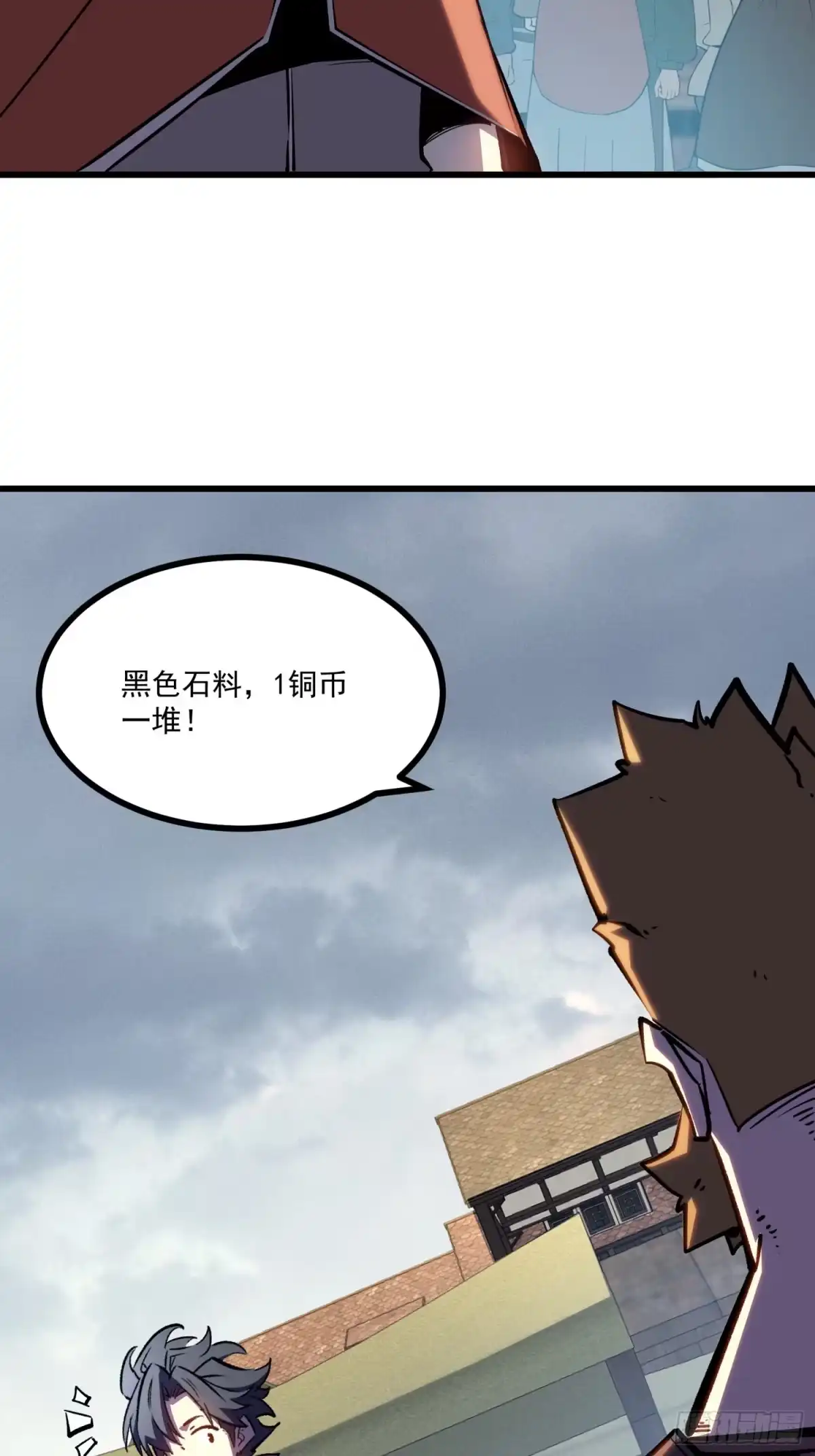 重生之超级战神 第十一话 真视之眼 第51页