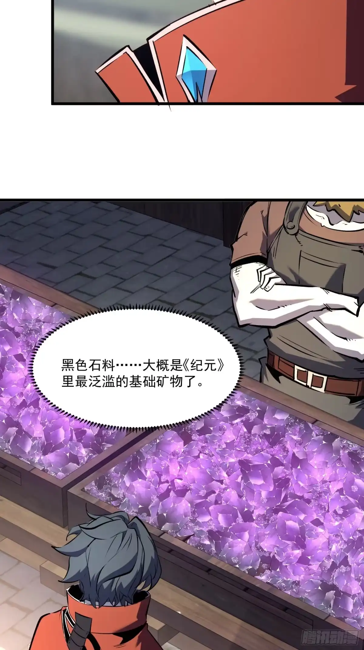 重生之超级战神 第十一话 真视之眼 第53页
