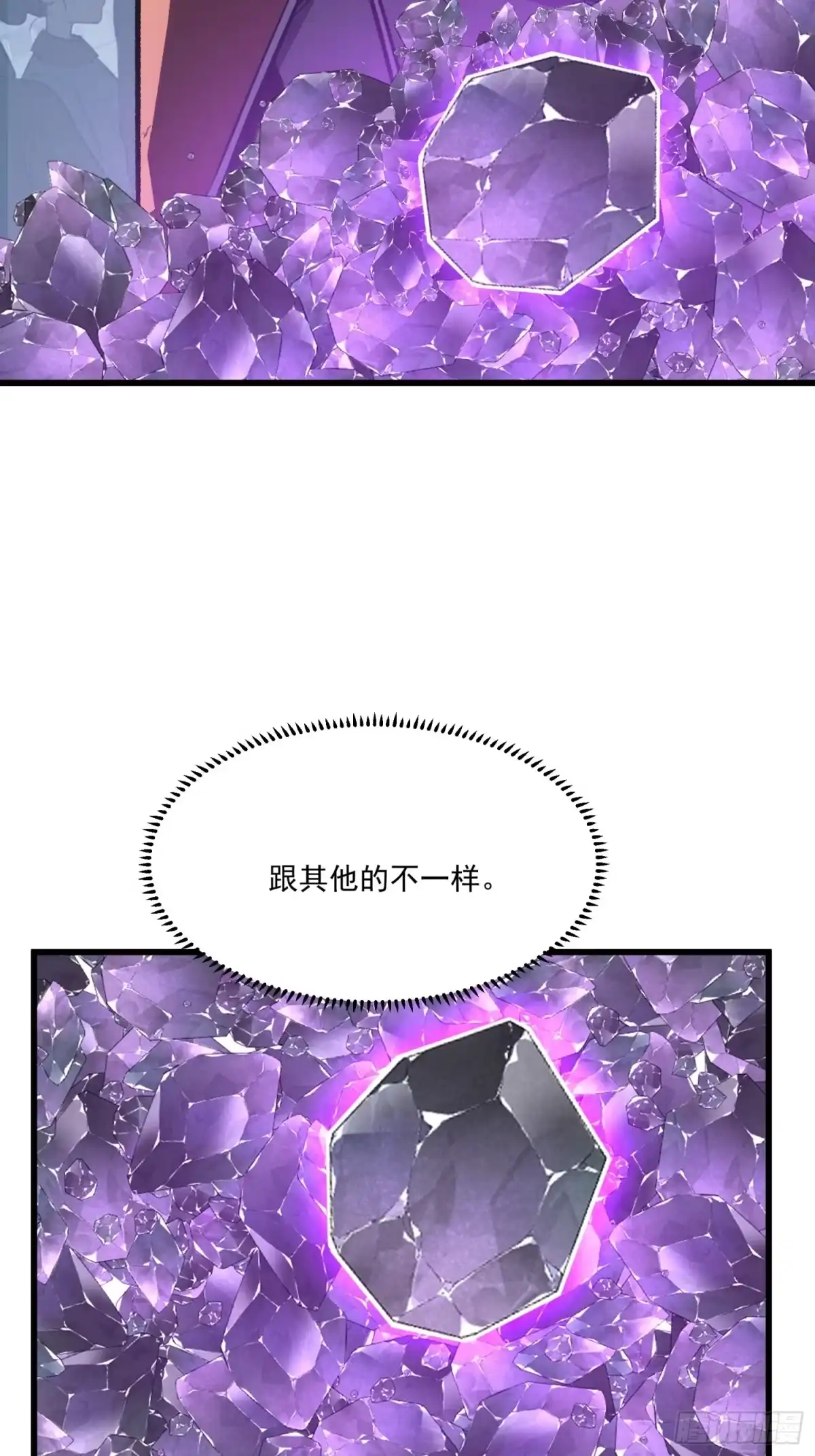 重生之超级战神 第十一话 真视之眼 第57页