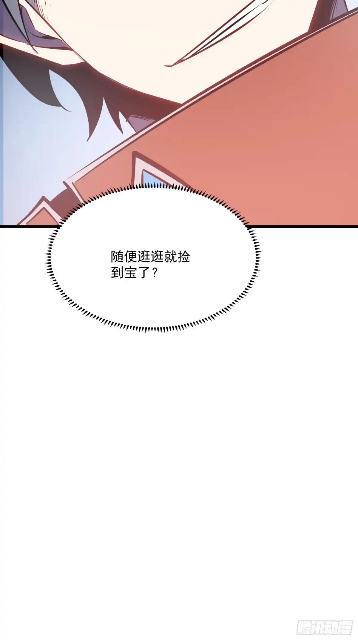重生之超级战神 第十一话 真视之眼 第60页
