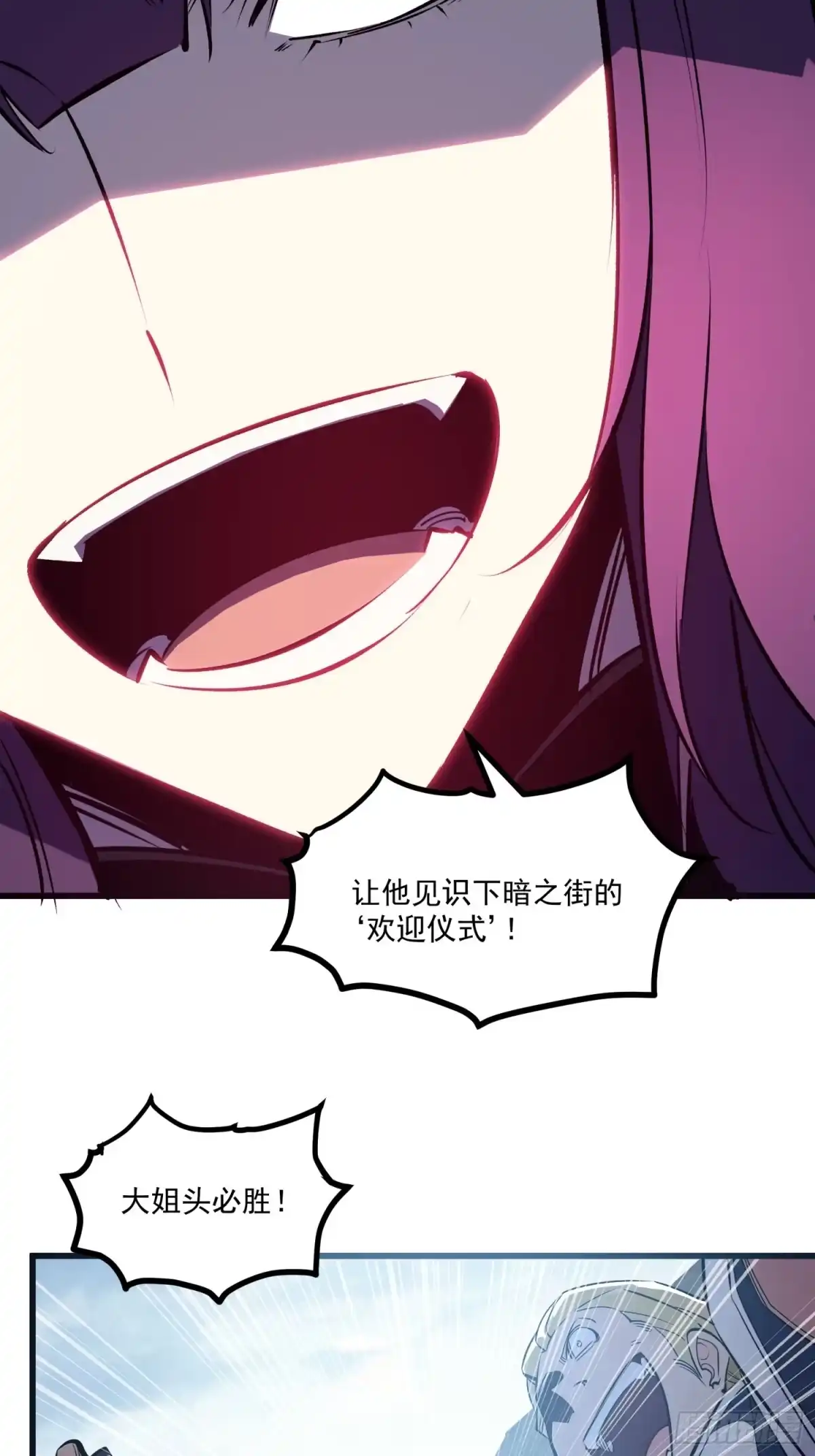 重生之超级战神 第十一话 真视之眼 第7页