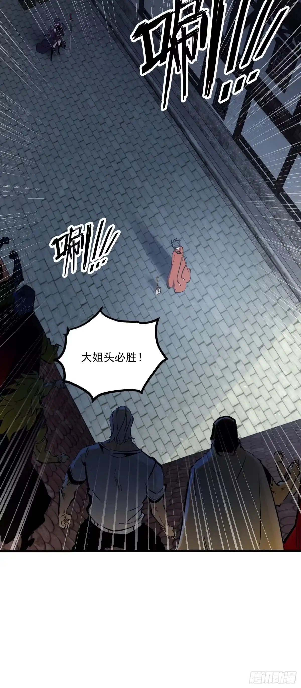 重生之超级战神 第十一话 真视之眼 第9页