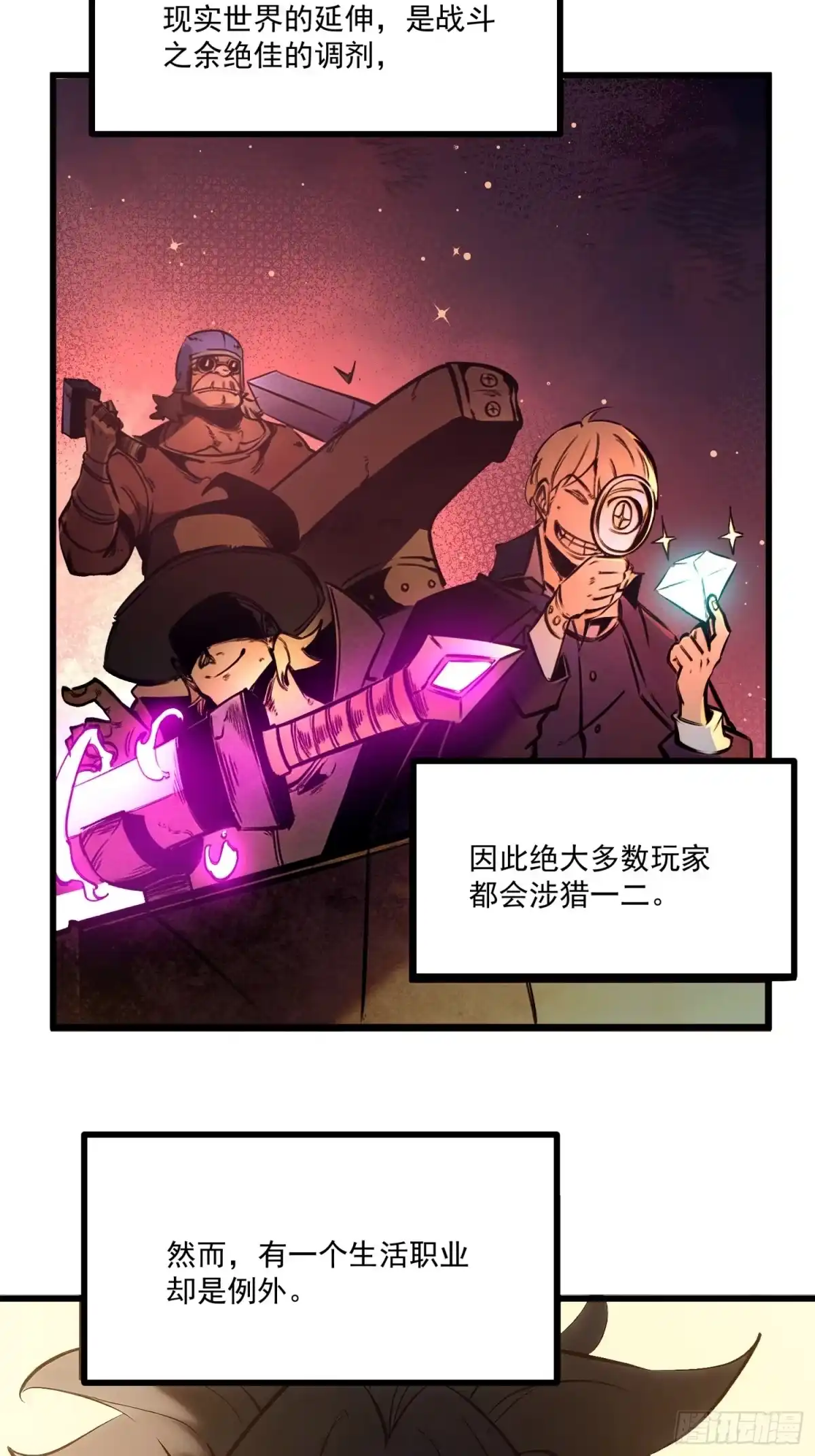重生之超级战神 第十二话 赚他一个盆满钵满 第11页