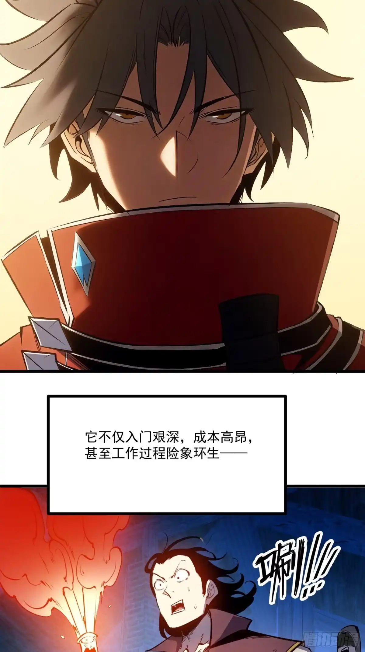 重生之超级战神 第十二话 赚他一个盆满钵满 第12页