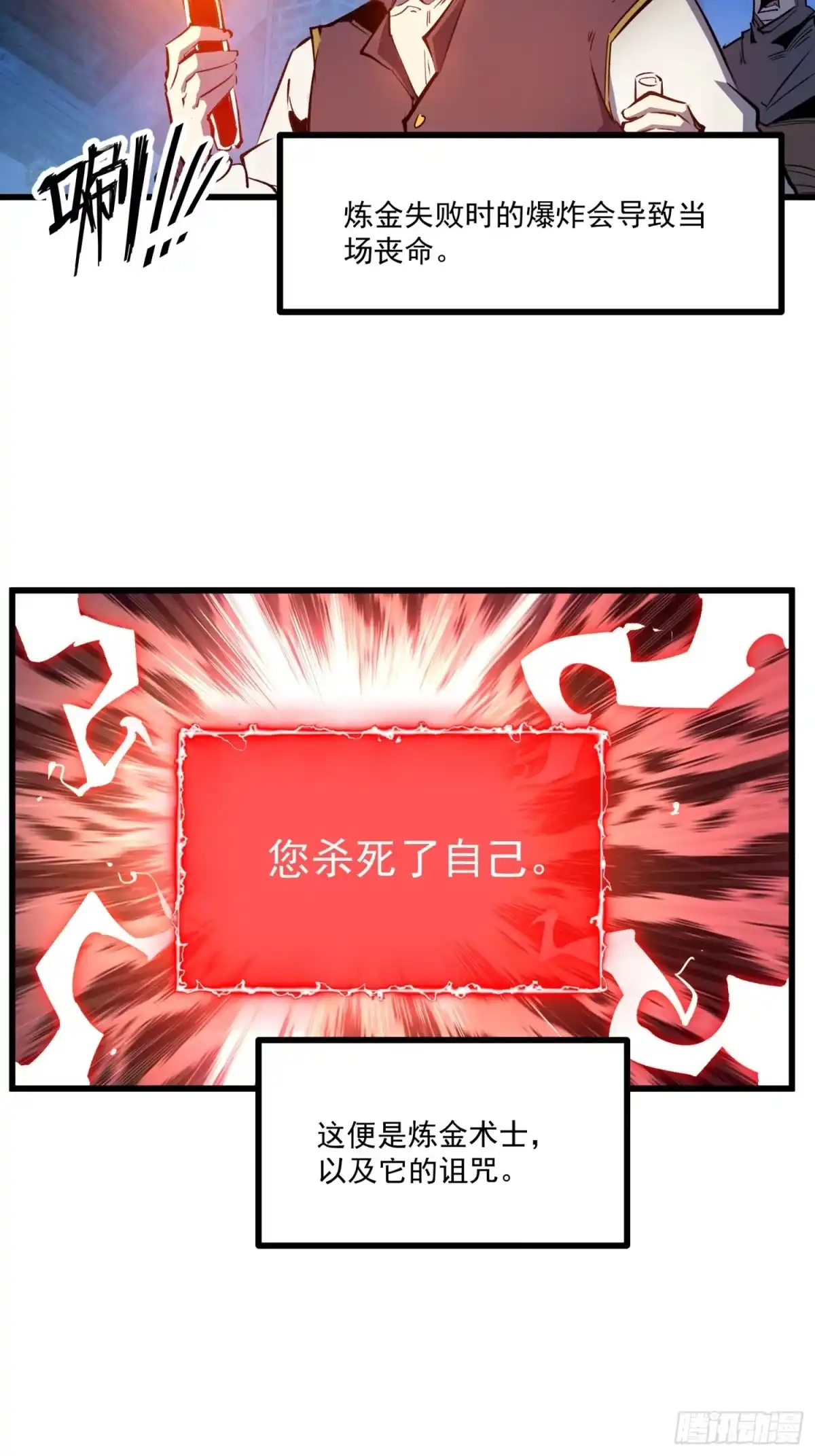 重生之超级战神 第十二话 赚他一个盆满钵满 第13页
