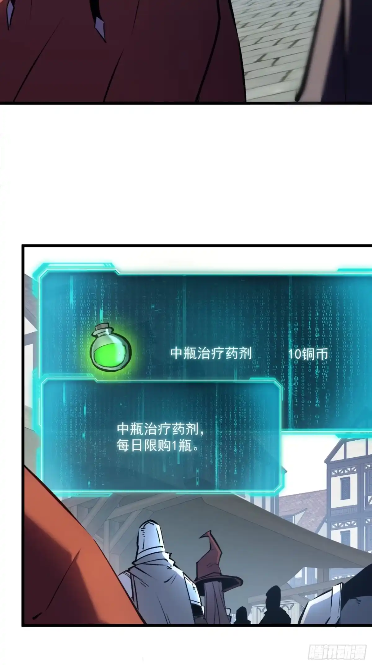 重生之超级战神 第十二话 赚他一个盆满钵满 第15页