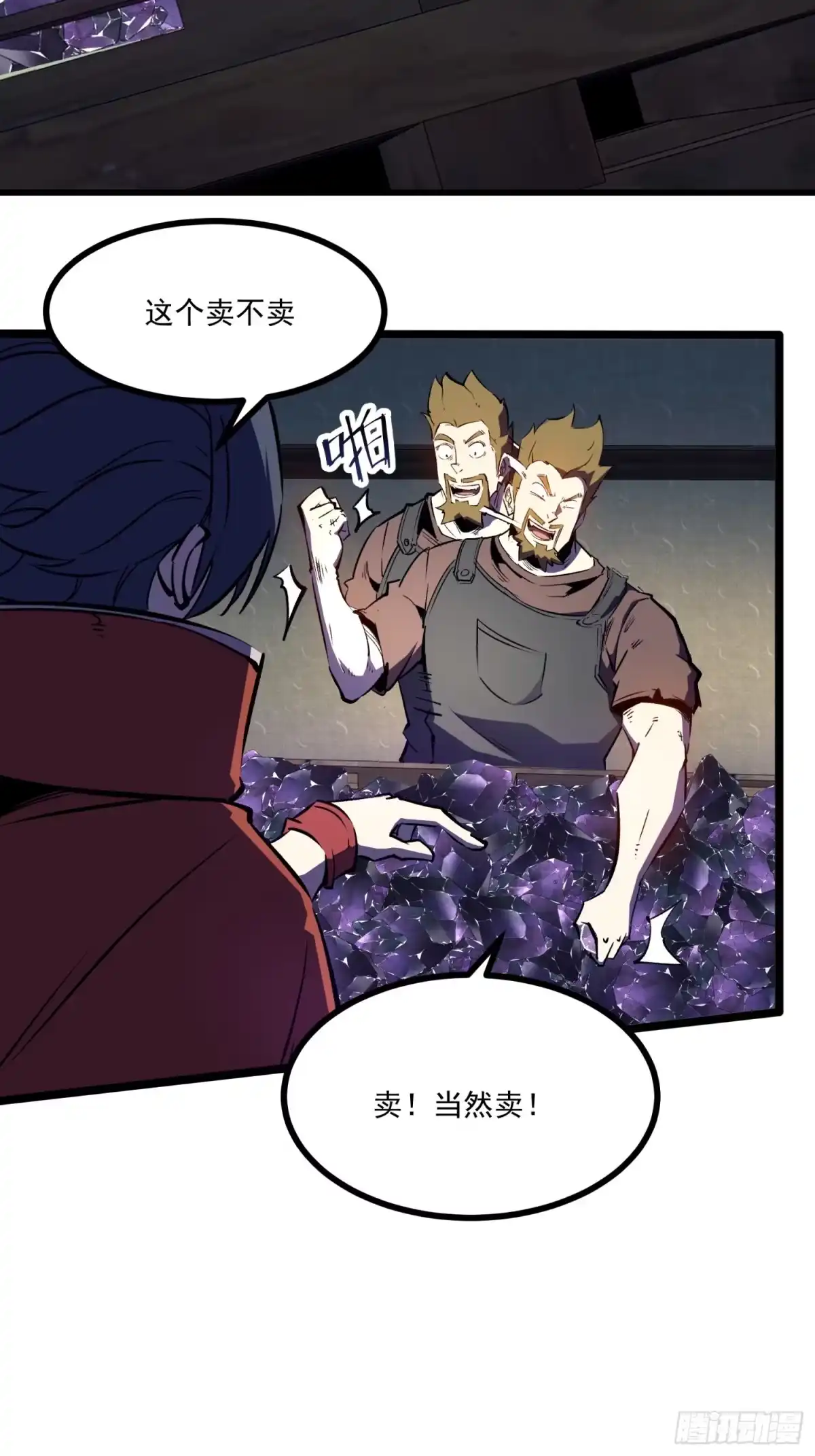 重生之超级战神 第十二话 赚他一个盆满钵满 第2页