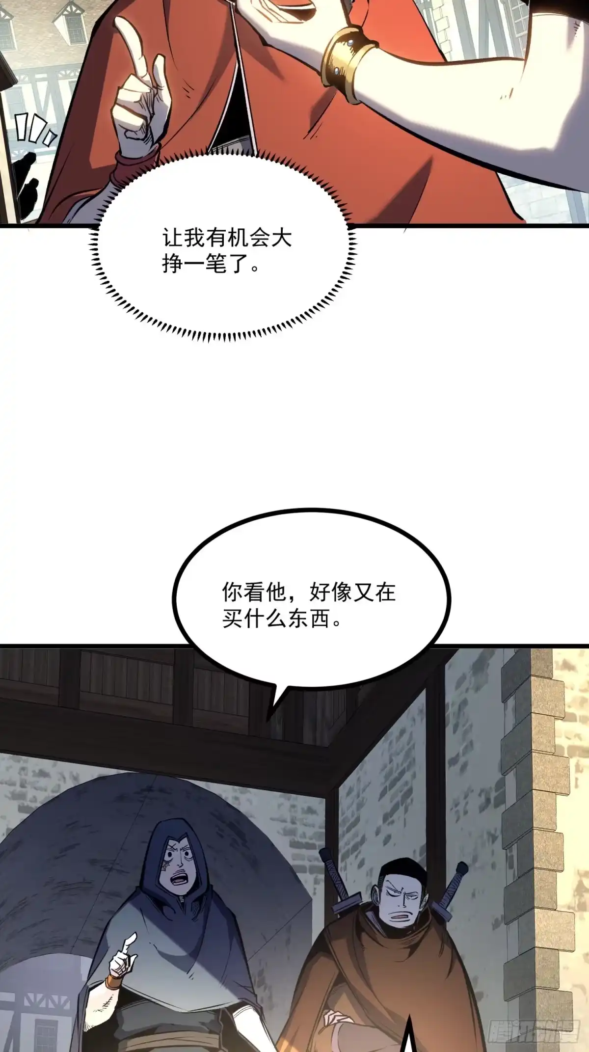 重生之超级战神 第十二话 赚他一个盆满钵满 第21页