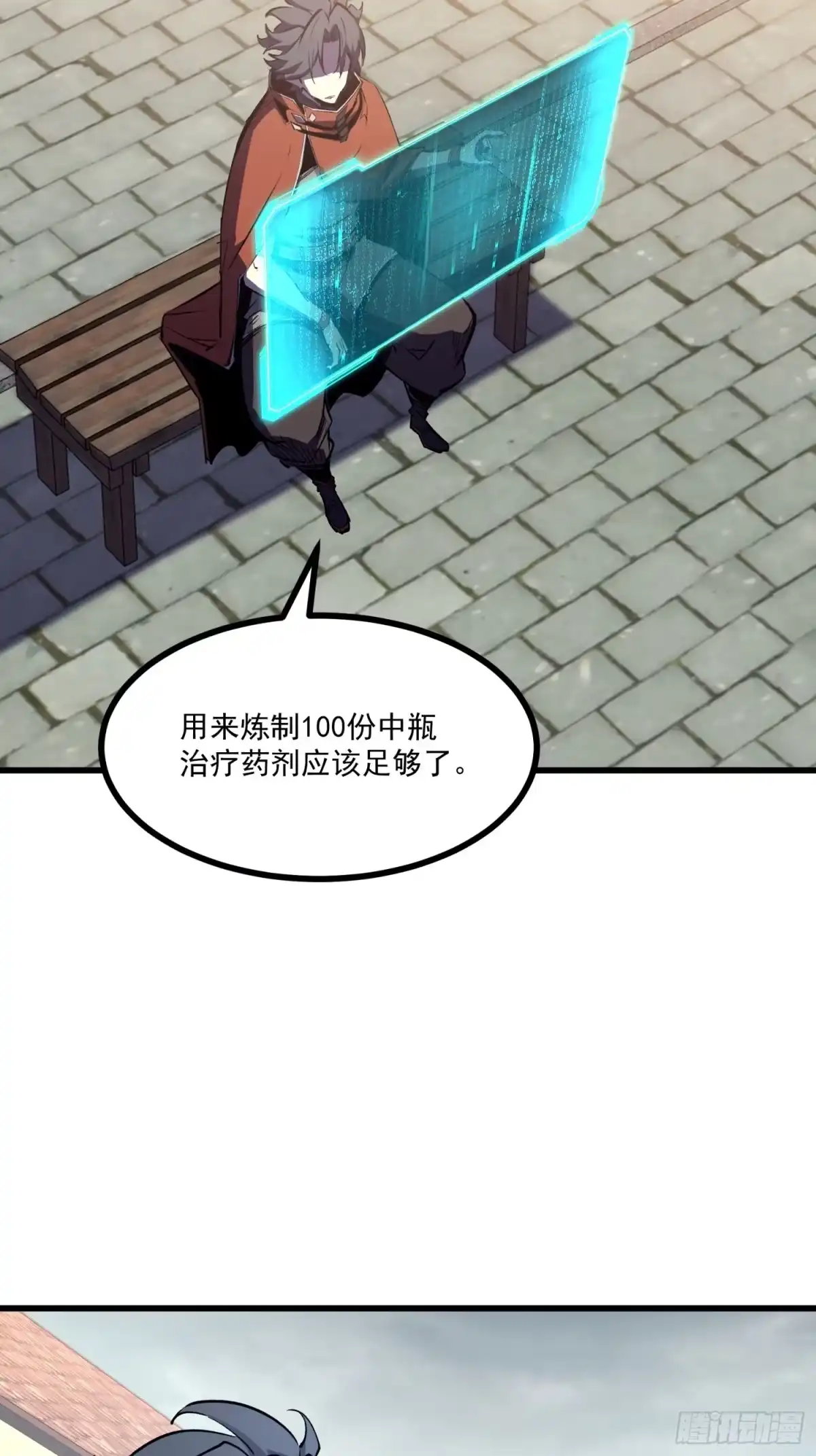 重生之超级战神 第十二话 赚他一个盆满钵满 第25页