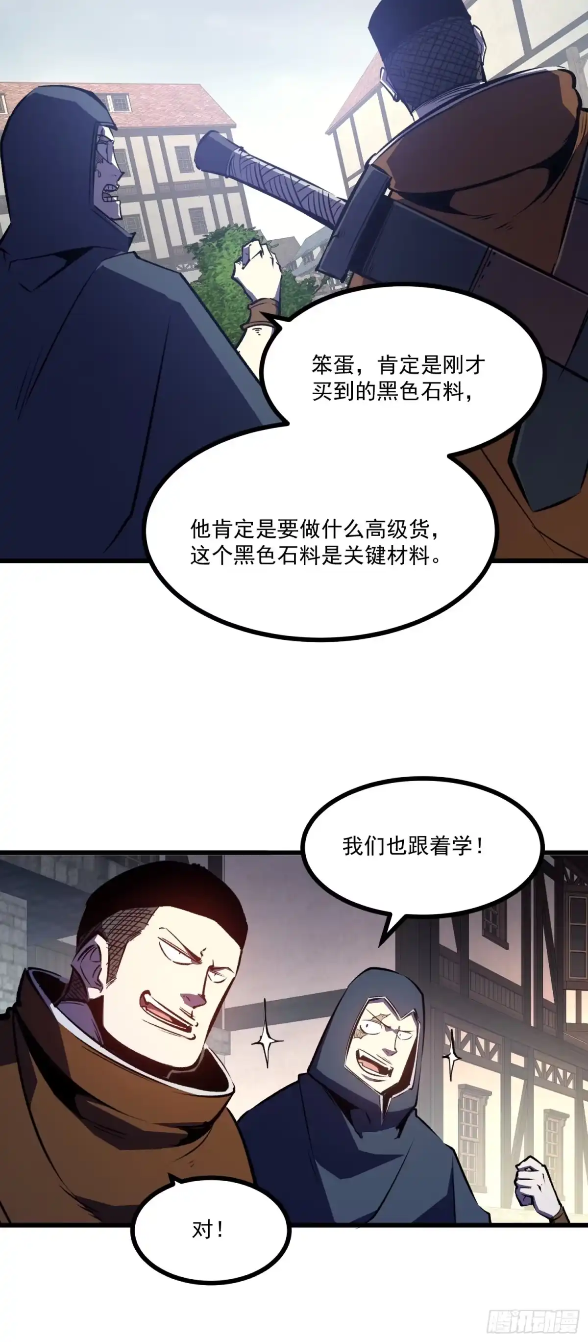 重生之超级战神 第十二话 赚他一个盆满钵满 第27页