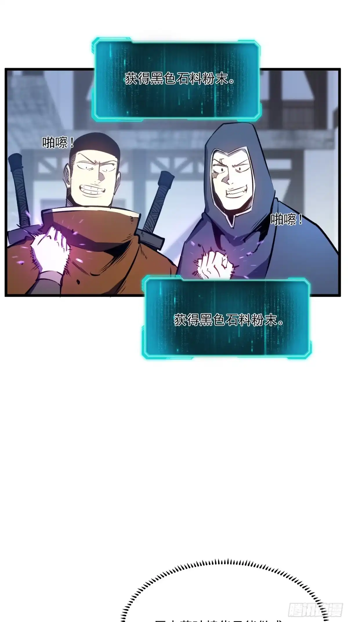 重生之超级战神 第十二话 赚他一个盆满钵满 第28页