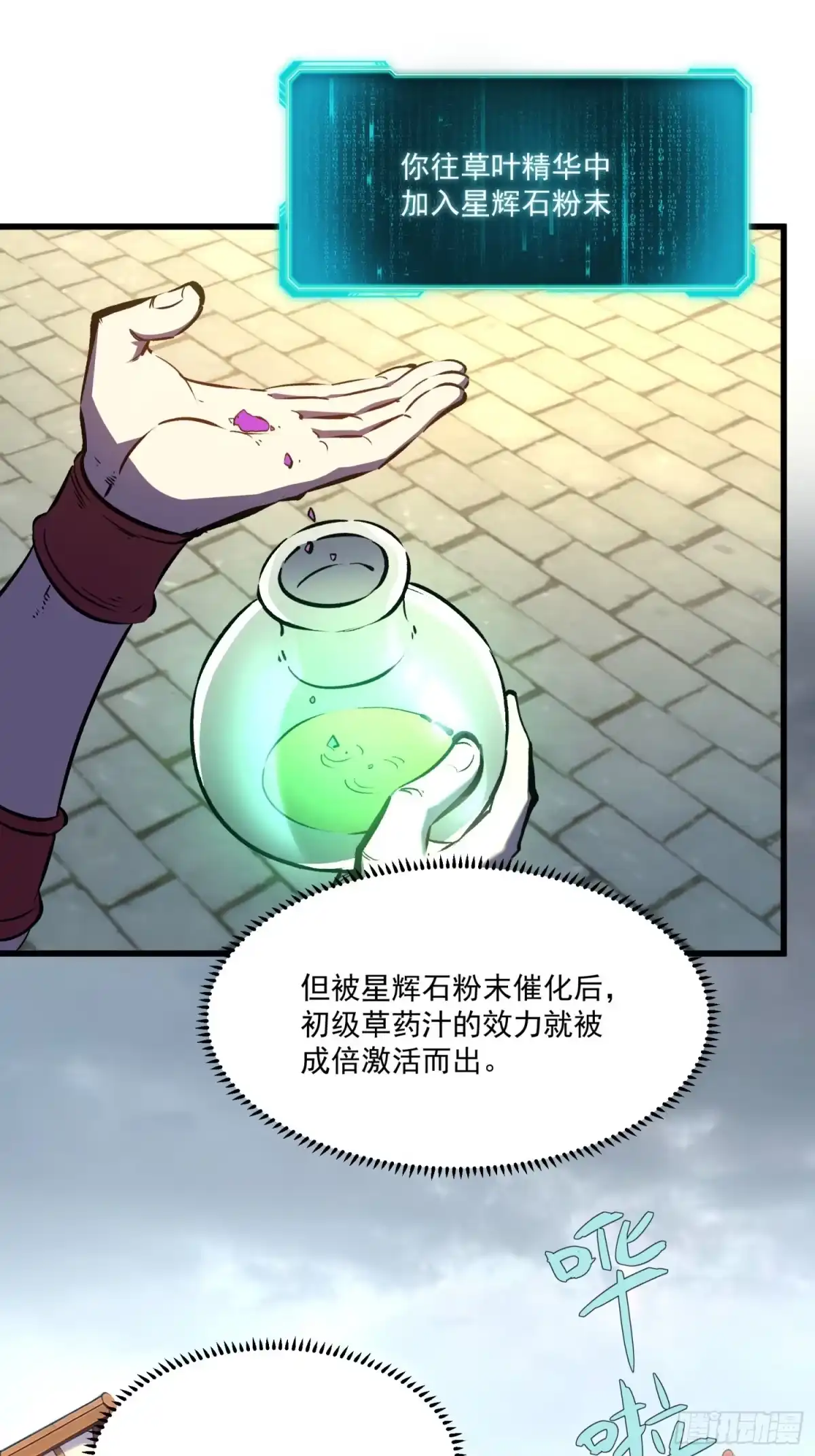 重生之超级战神 第十二话 赚他一个盆满钵满 第30页