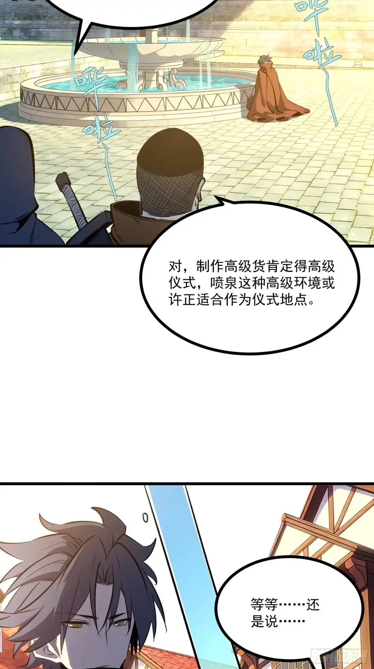 重生之超级战神 第十二话 赚他一个盆满钵满 第32页