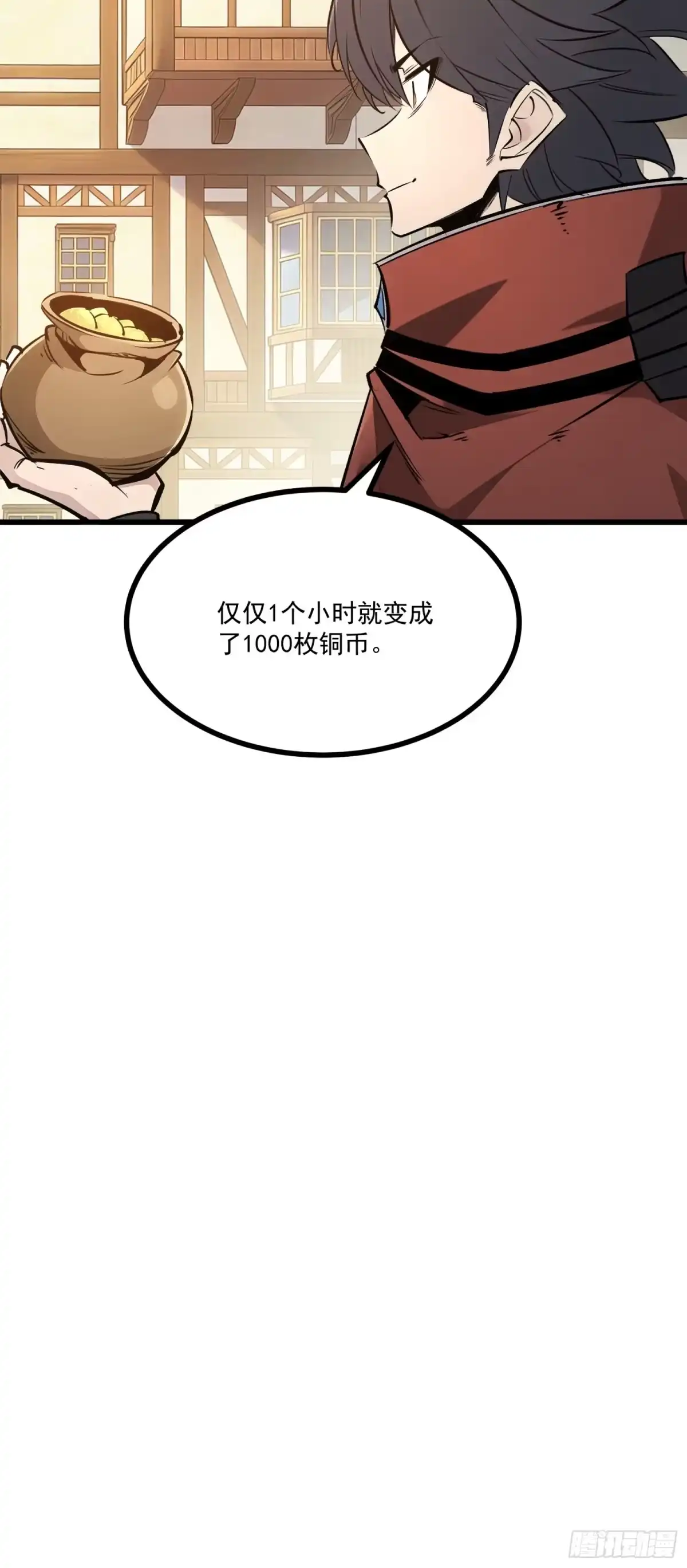 重生之超级战神 第十二话 赚他一个盆满钵满 第45页
