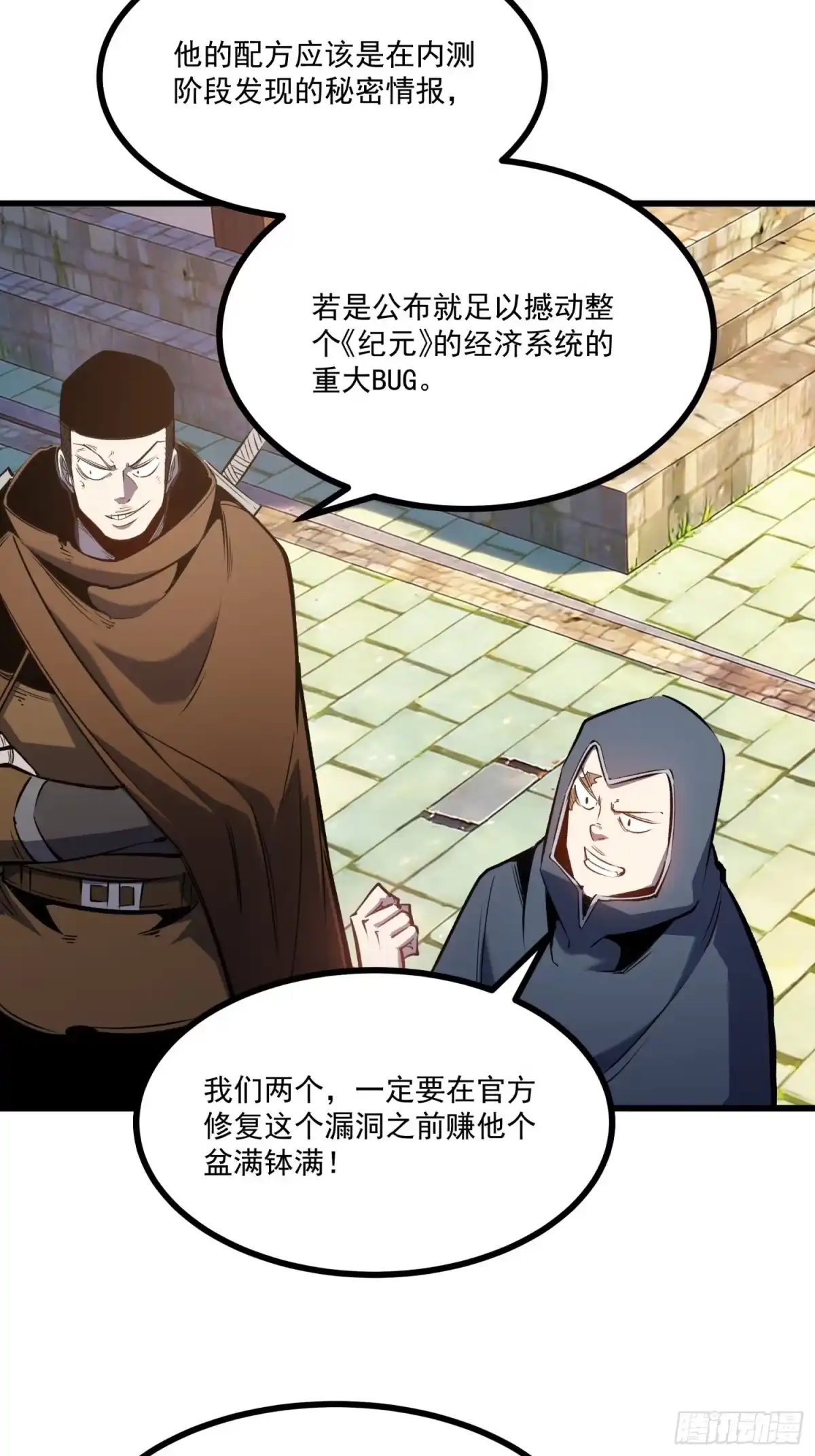 重生之超级战神 第十二话 赚他一个盆满钵满 第47页