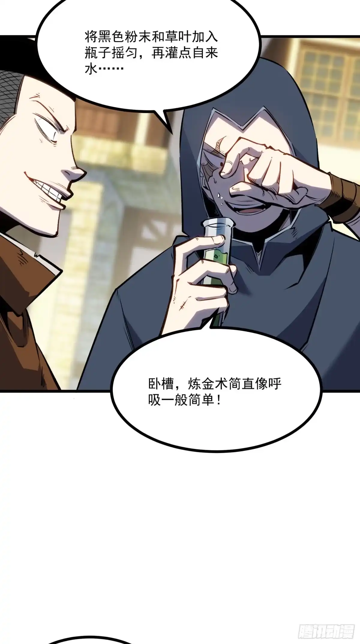 重生之超级战神 第十二话 赚他一个盆满钵满 第48页